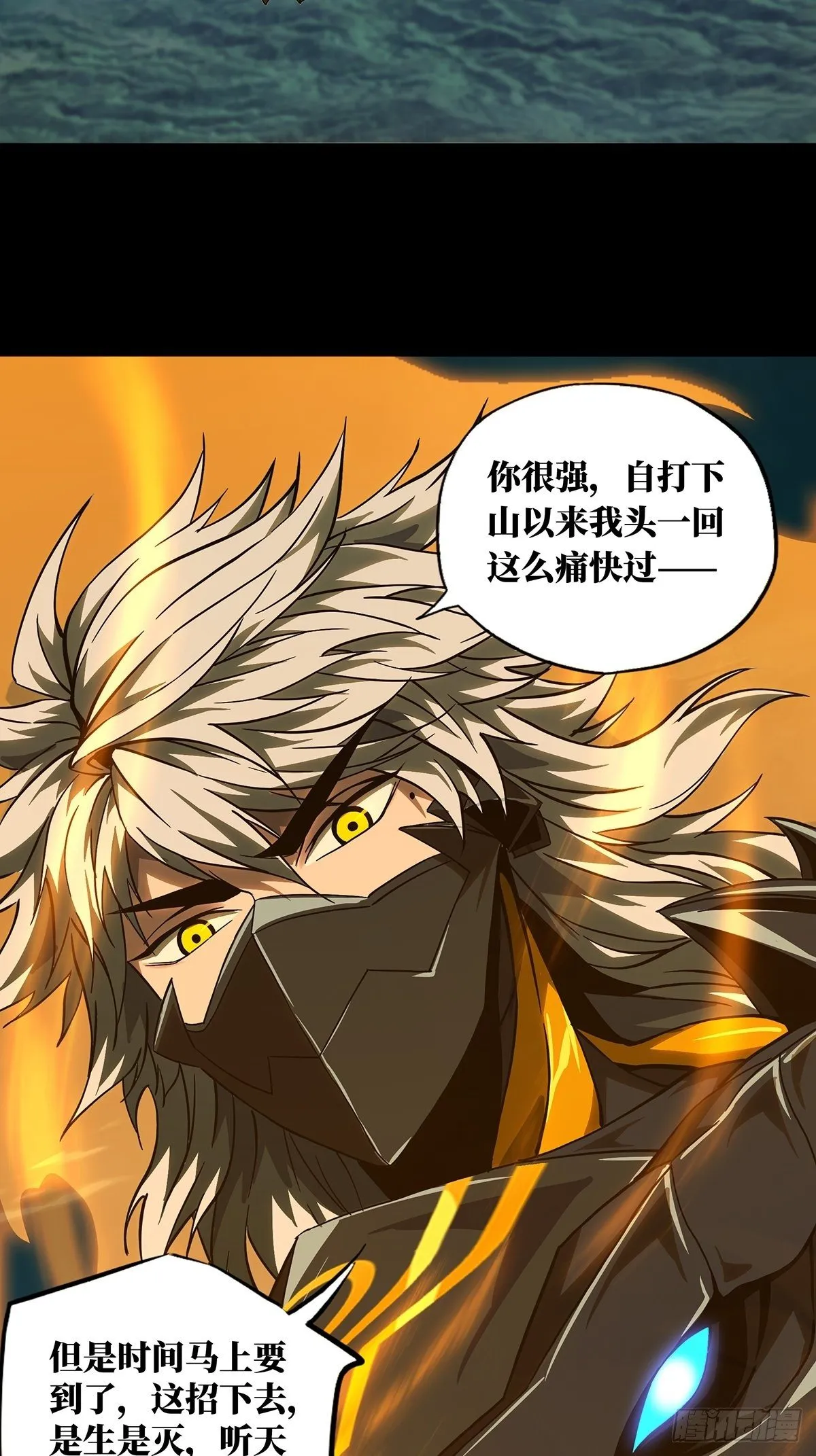 第一百二十三章_解惑中 第21页