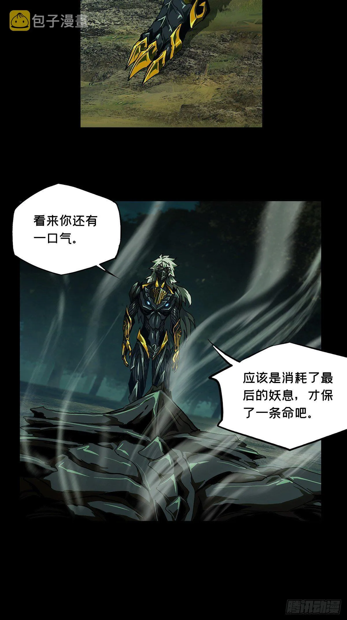 第一百二十三章_解惑中 第33页