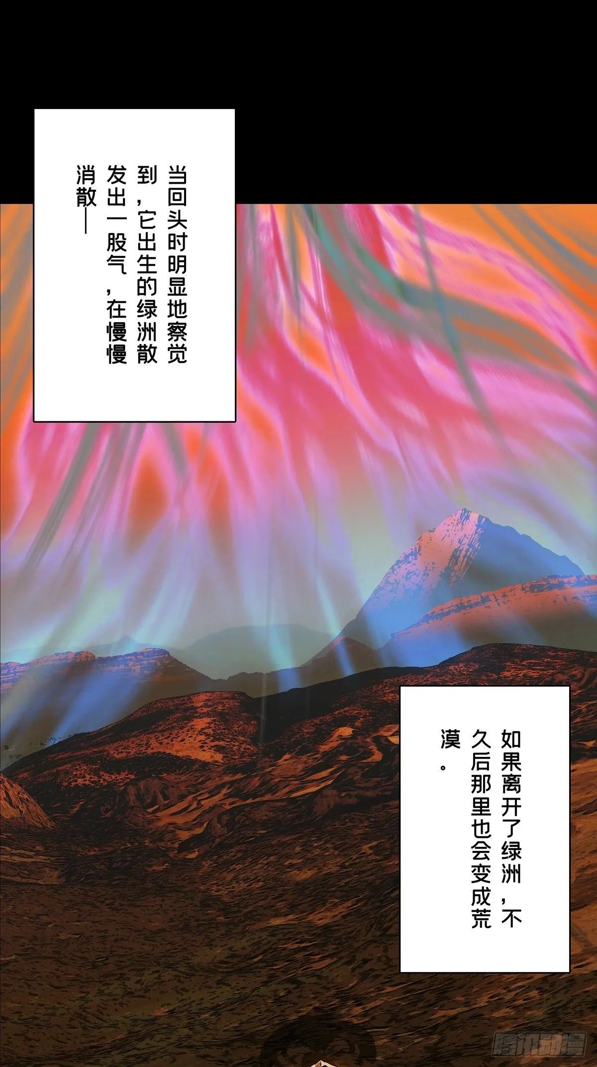 第一百二十五章_情感上 第13页