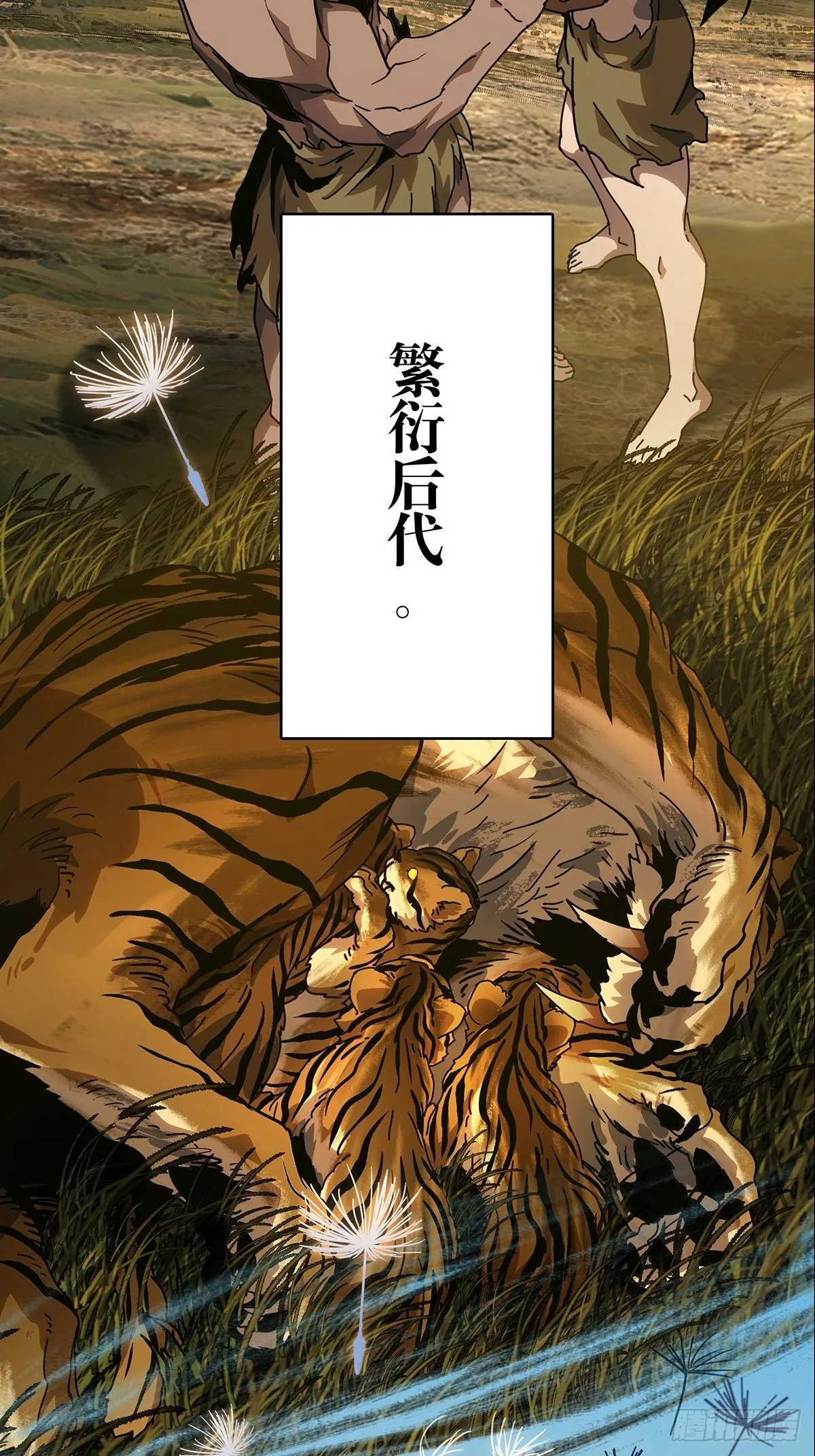第一百二十五章_情感上 第29页