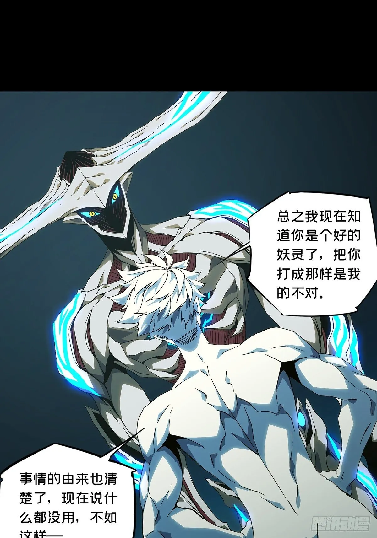 第一百二十八章_情愫上 第6页