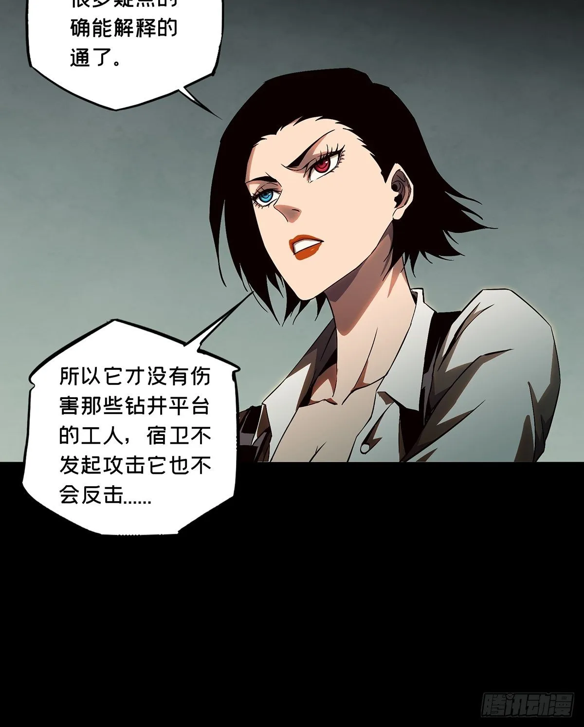 第一百二十八章_情愫上 第23页