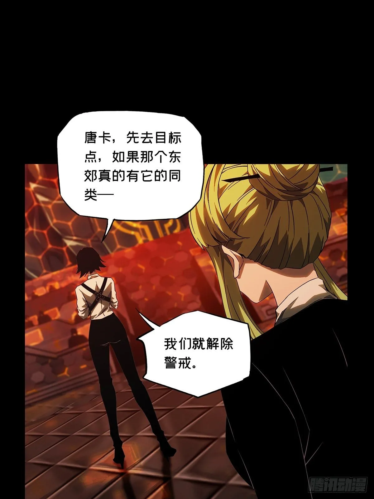 第一百二十八章_情愫上 第24页