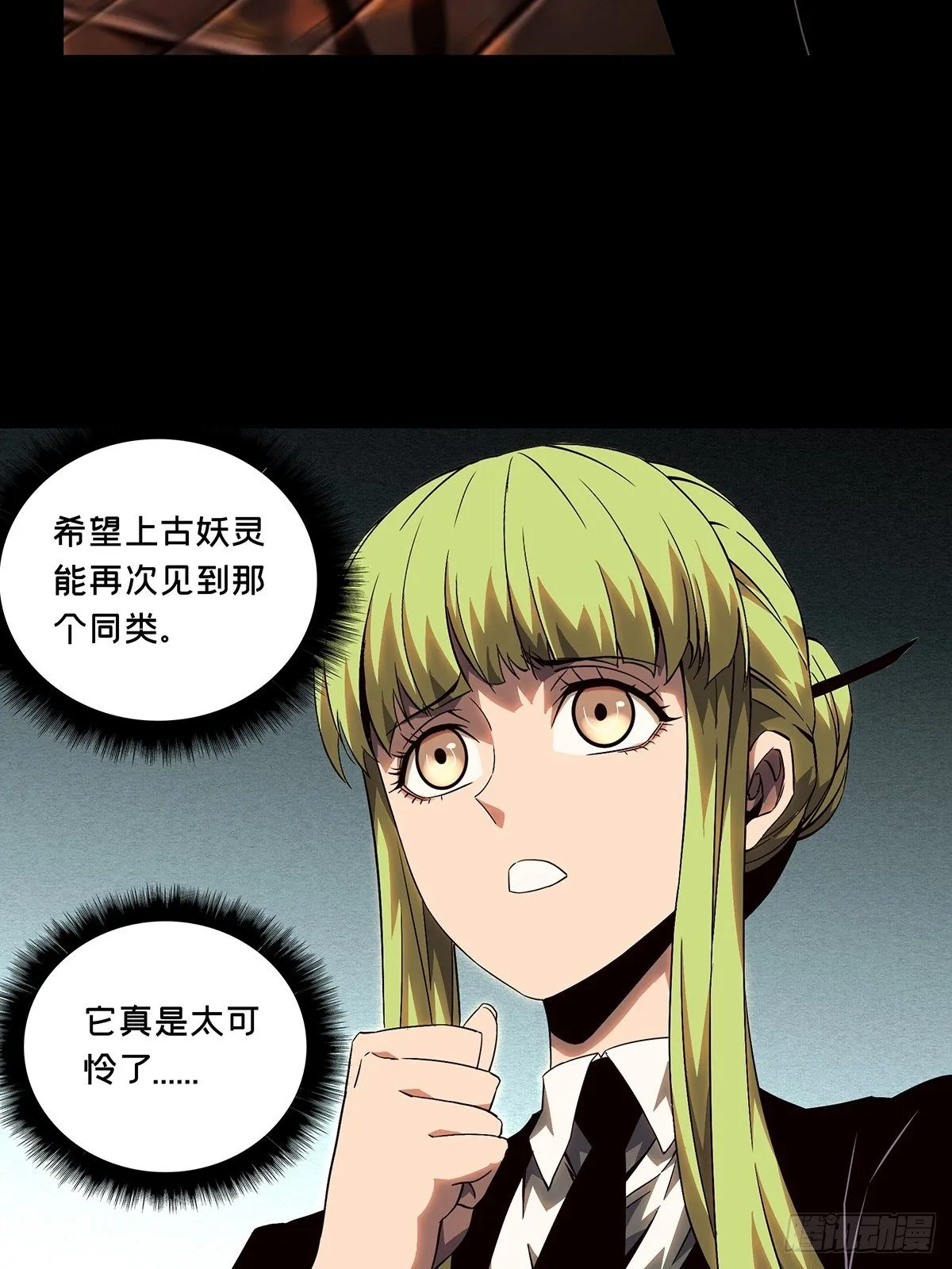 第一百二十八章_情愫上 第25页