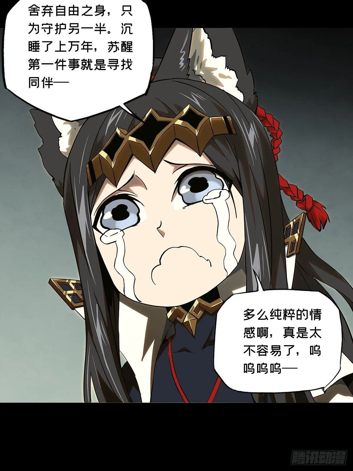 第一百二十八章_情愫上 第27页