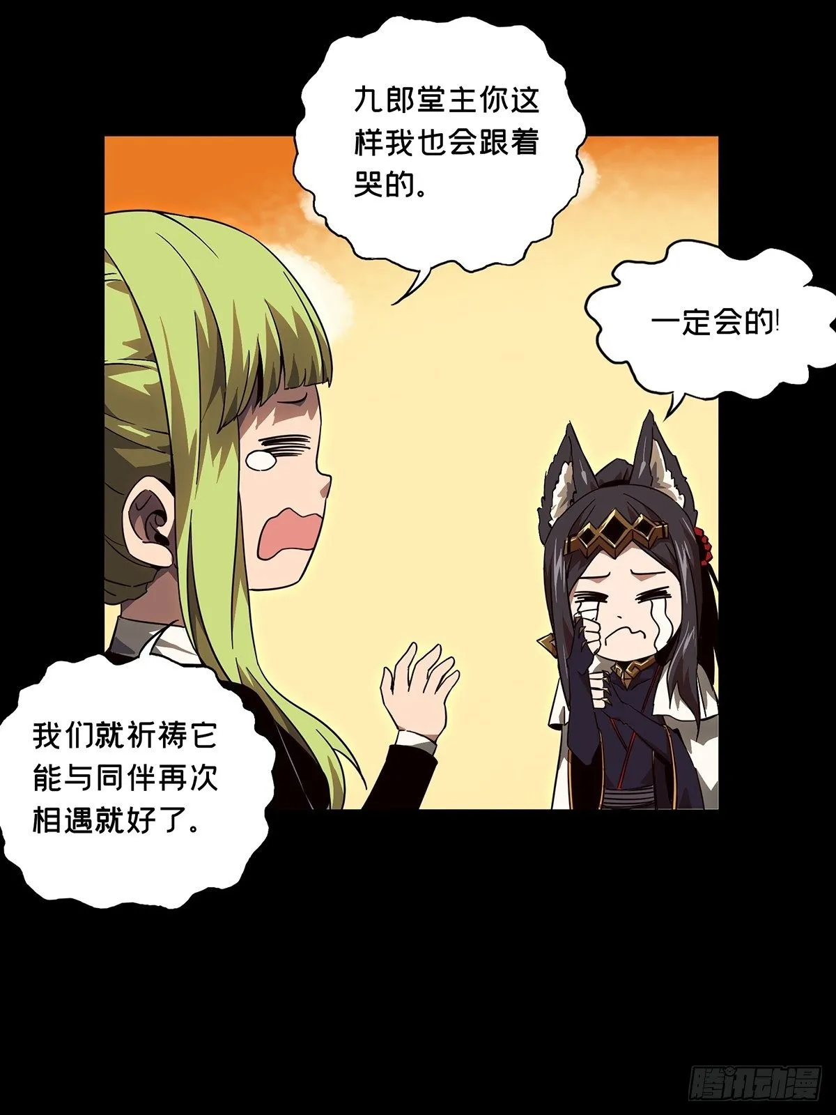 第一百二十八章_情愫上 第28页