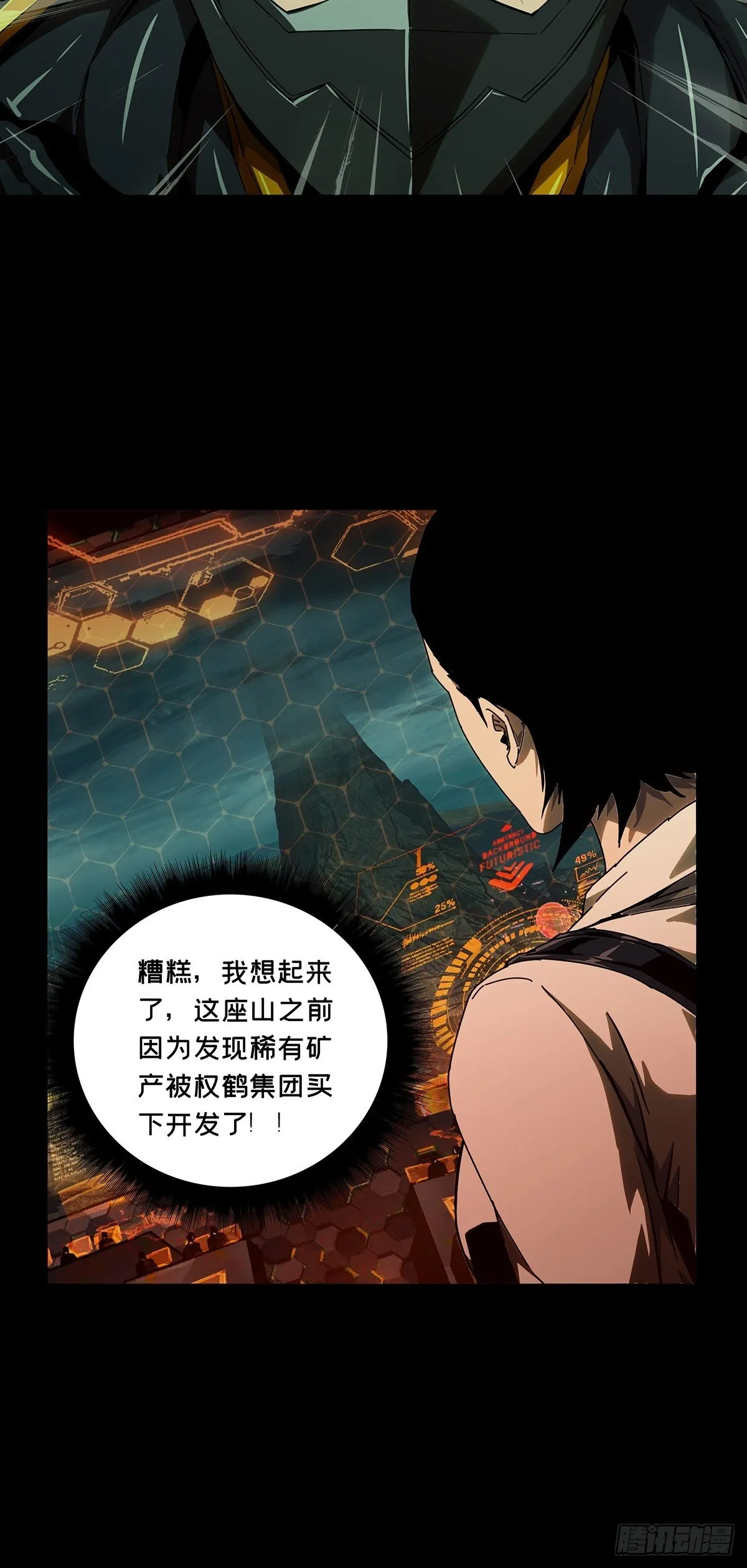 第一百二十八章_情愫上 第34页