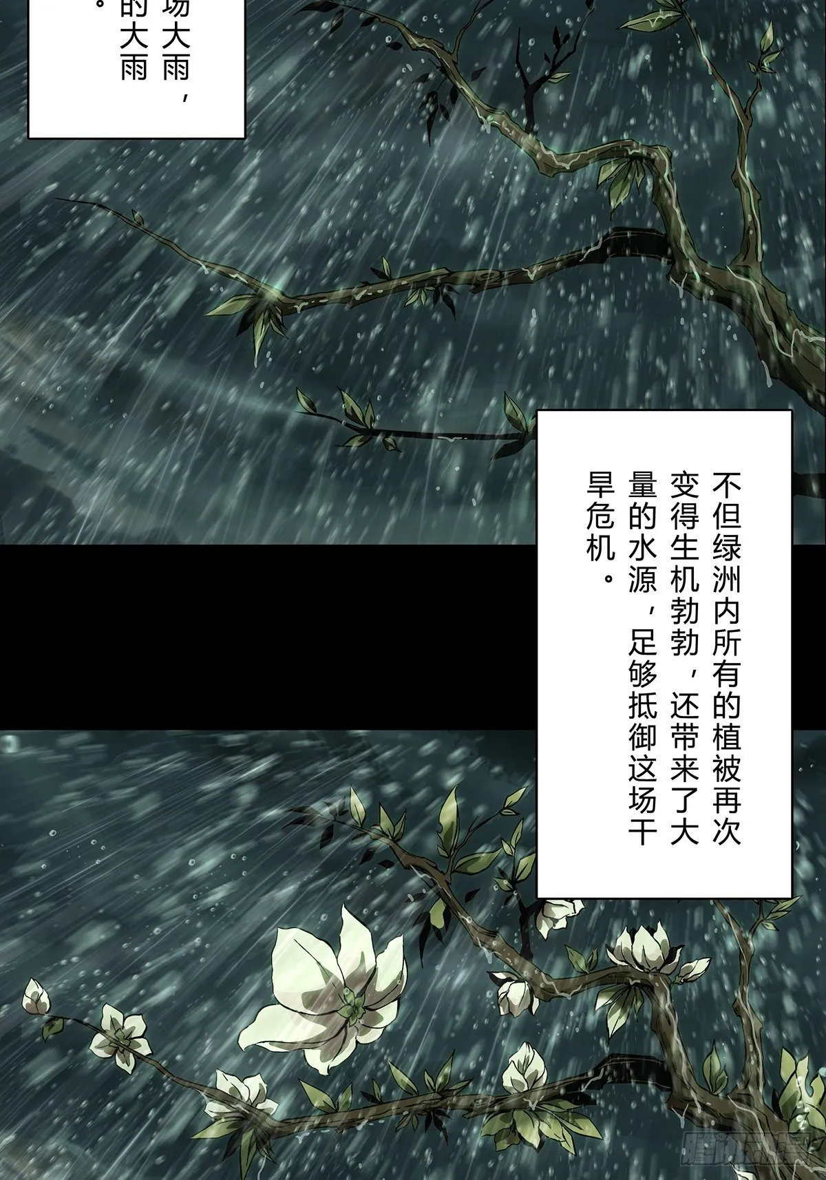 第一百二十七章_情感下 第14页