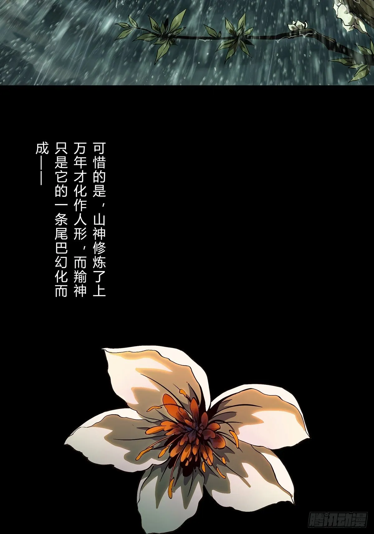 第一百二十七章_情感下 第15页