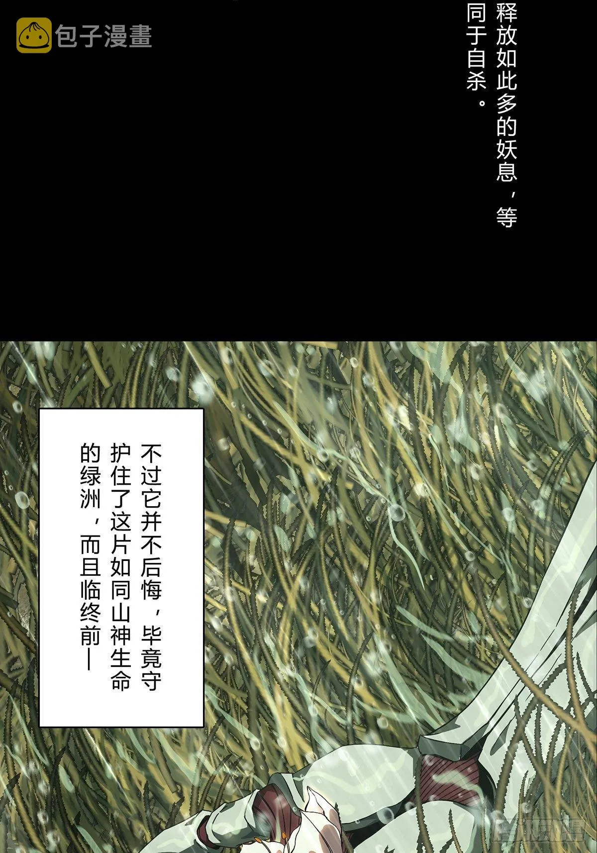 第一百二十七章_情感下 第16页