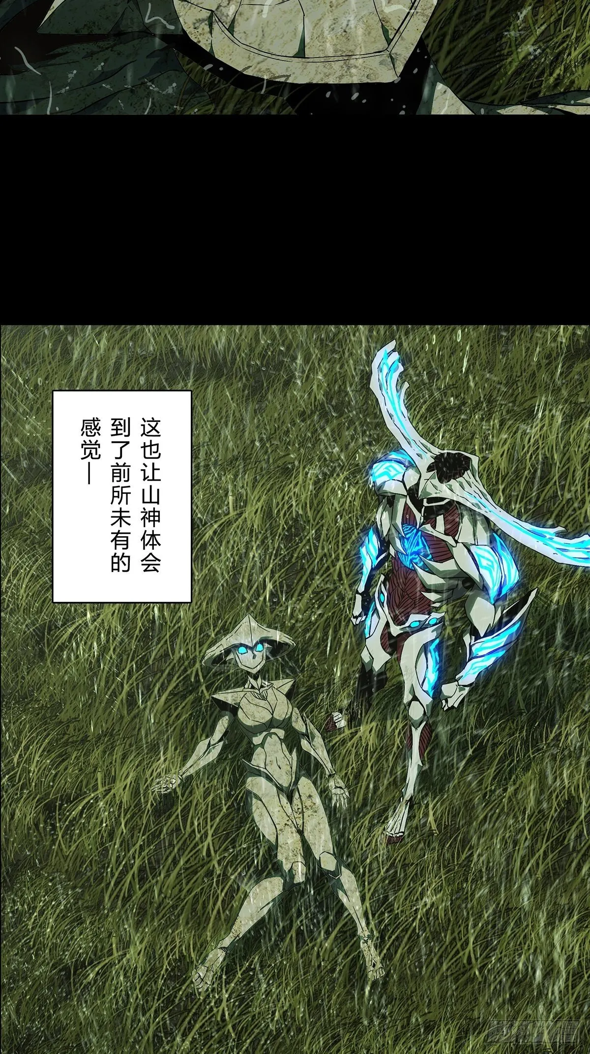 第一百二十七章_情感下 第22页