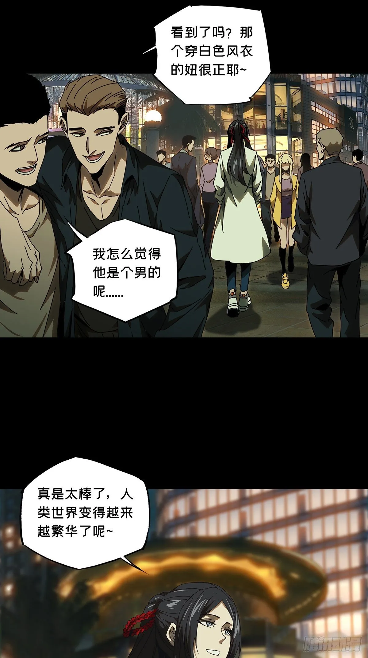 第一百三十一章_黄九郎上 第2页
