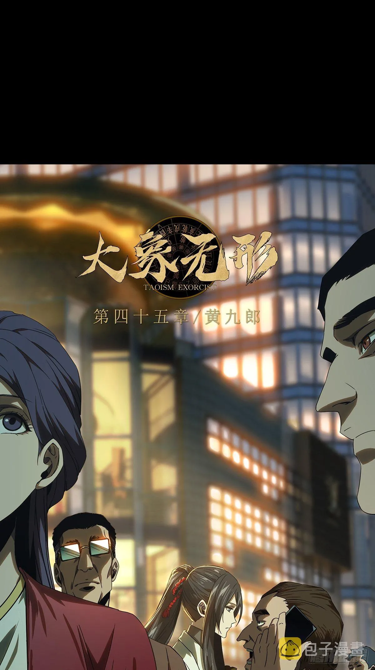 第一百三十一章_黄九郎上 第4页