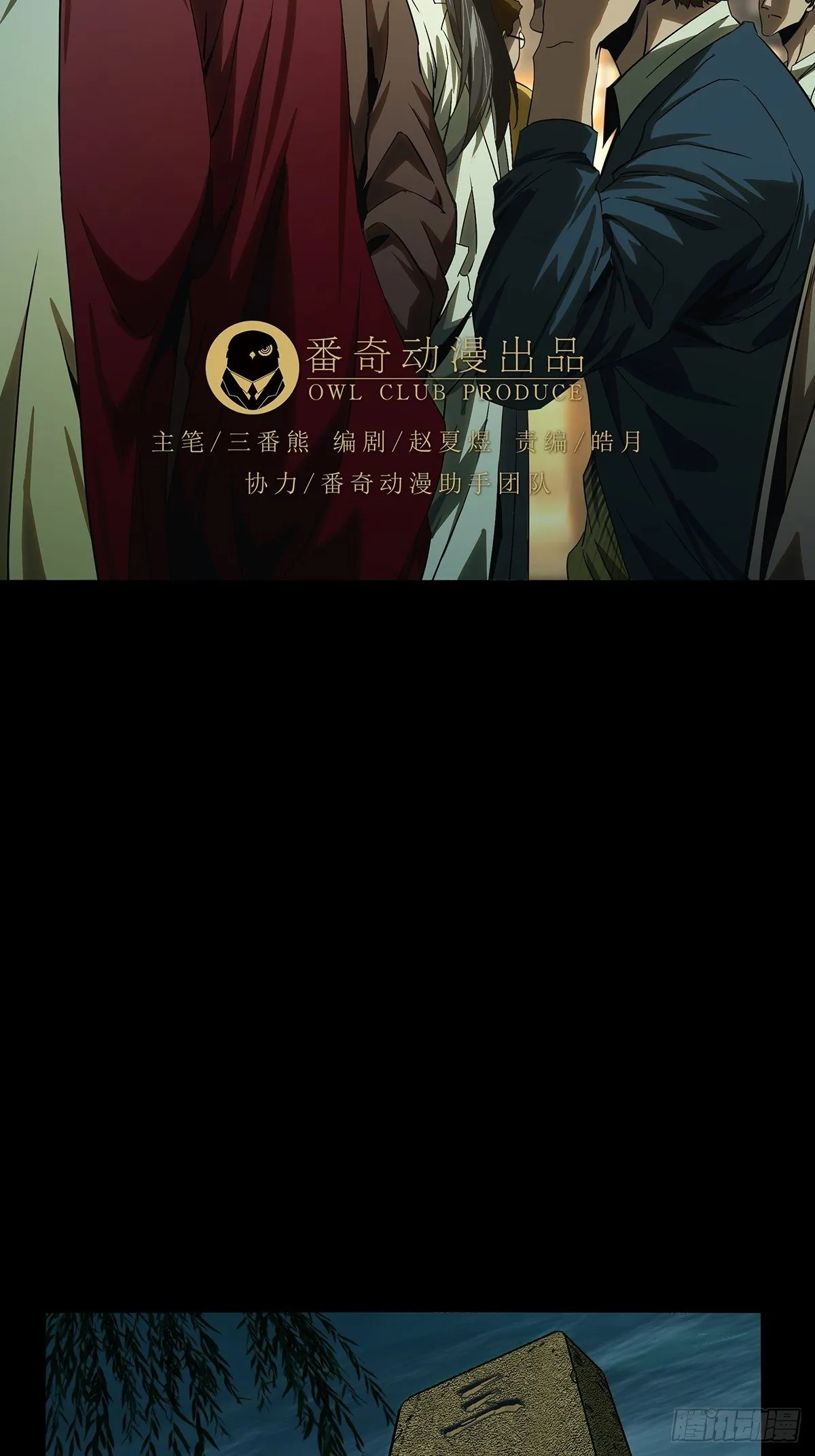 第一百三十一章_黄九郎上 第5页