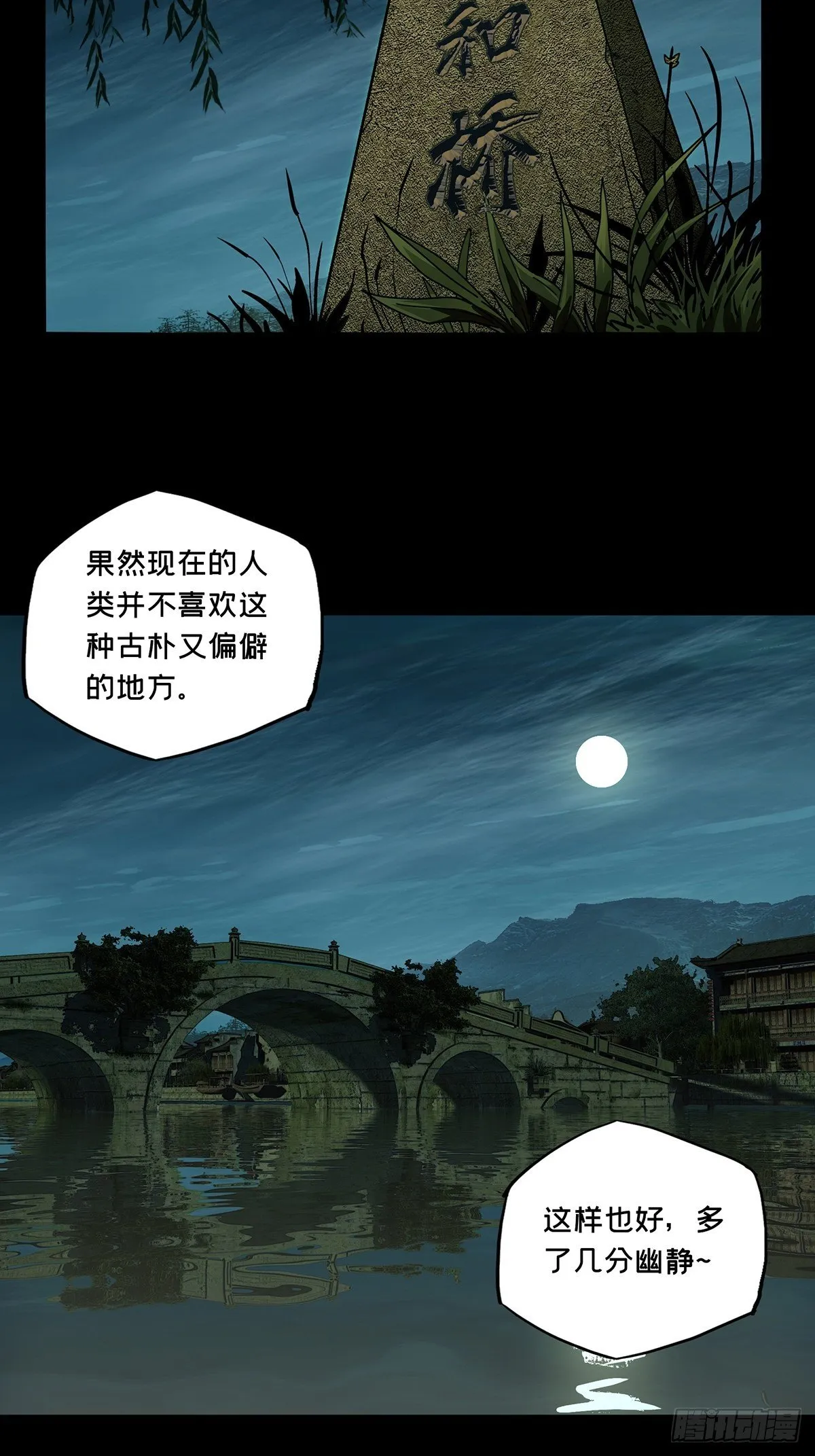 第一百三十一章_黄九郎上 第6页
