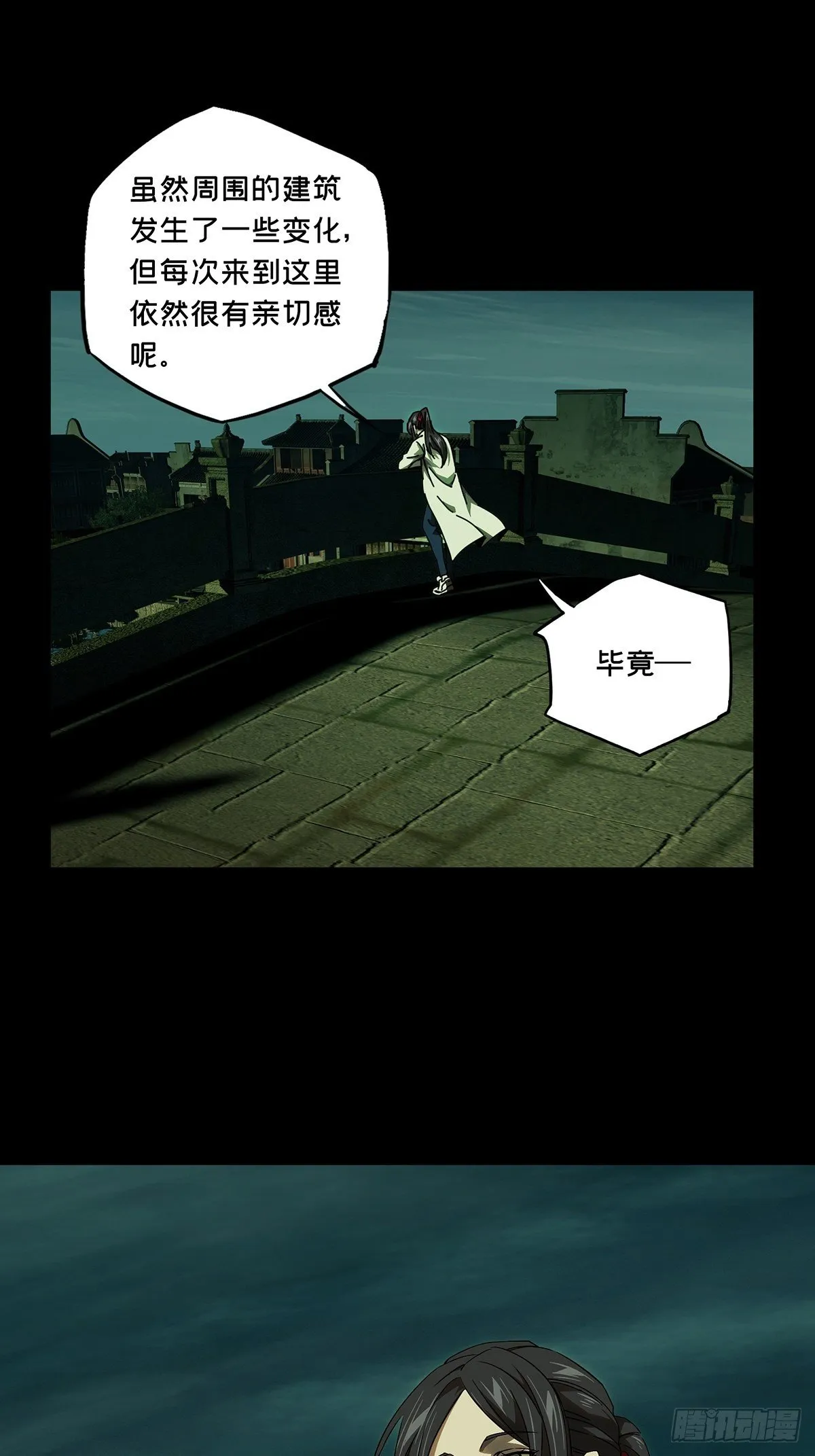 第一百三十一章_黄九郎上 第7页