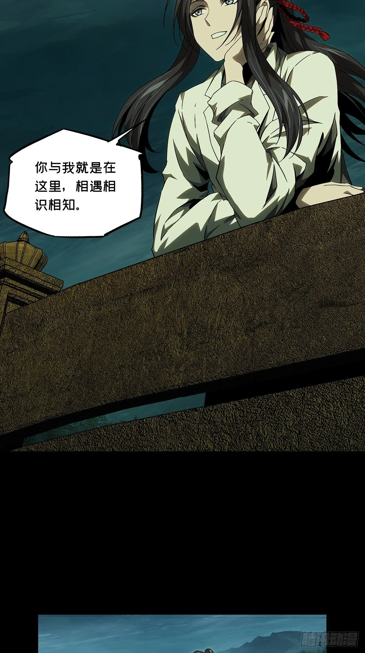 第一百三十一章_黄九郎上 第8页