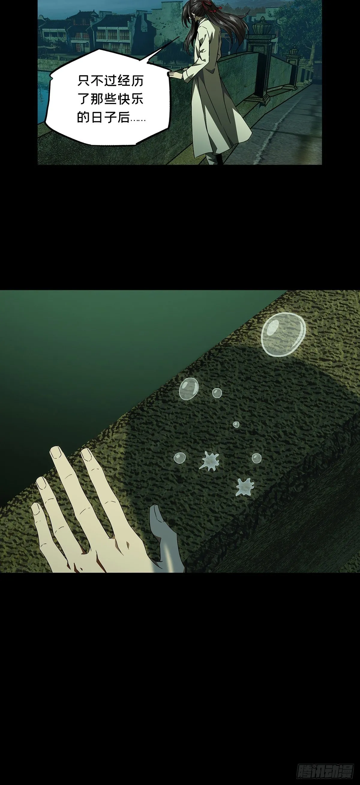 第一百三十一章_黄九郎上 第9页