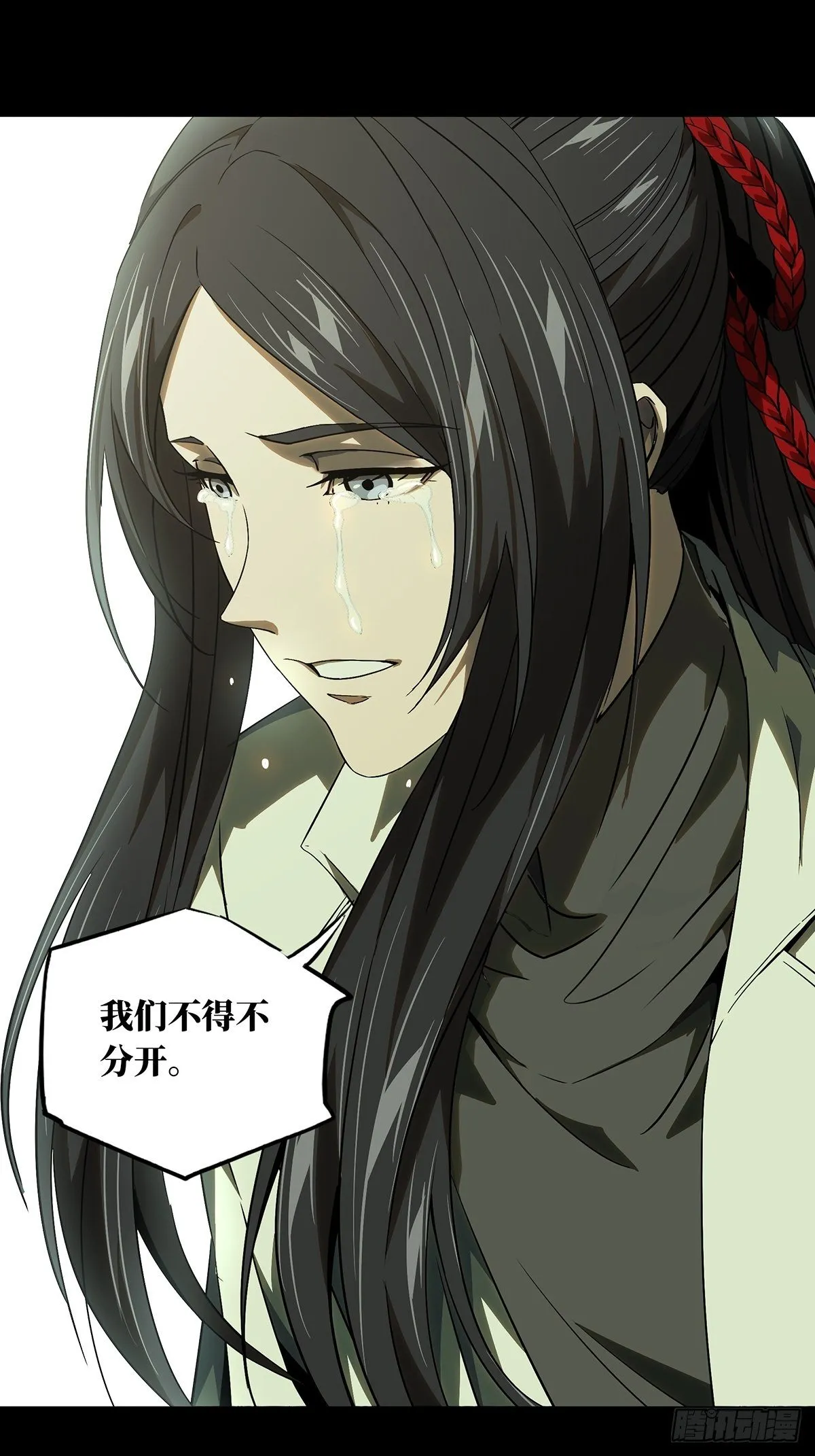 第一百三十一章_黄九郎上 第10页