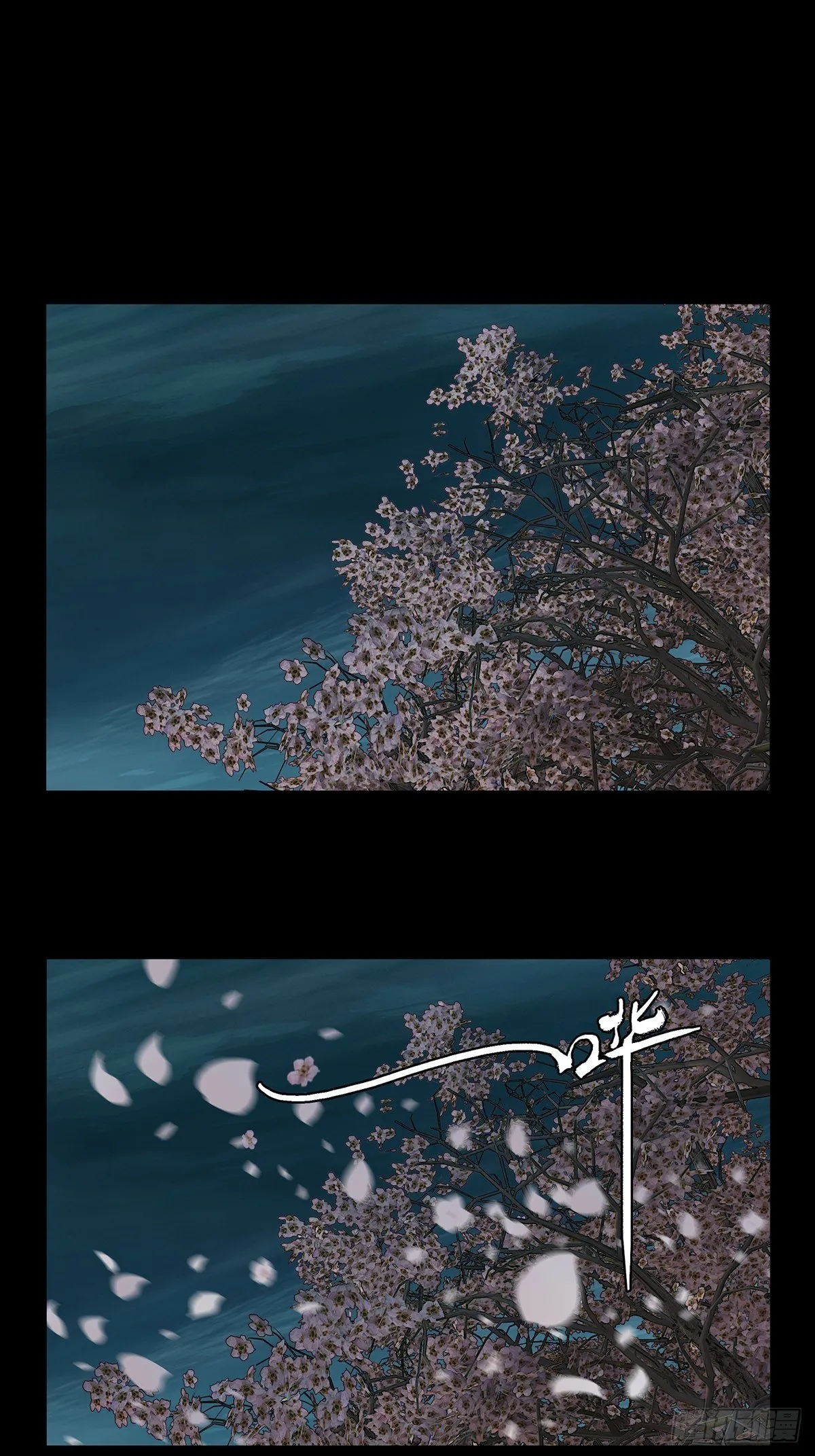 第一百三十一章_黄九郎上 第11页