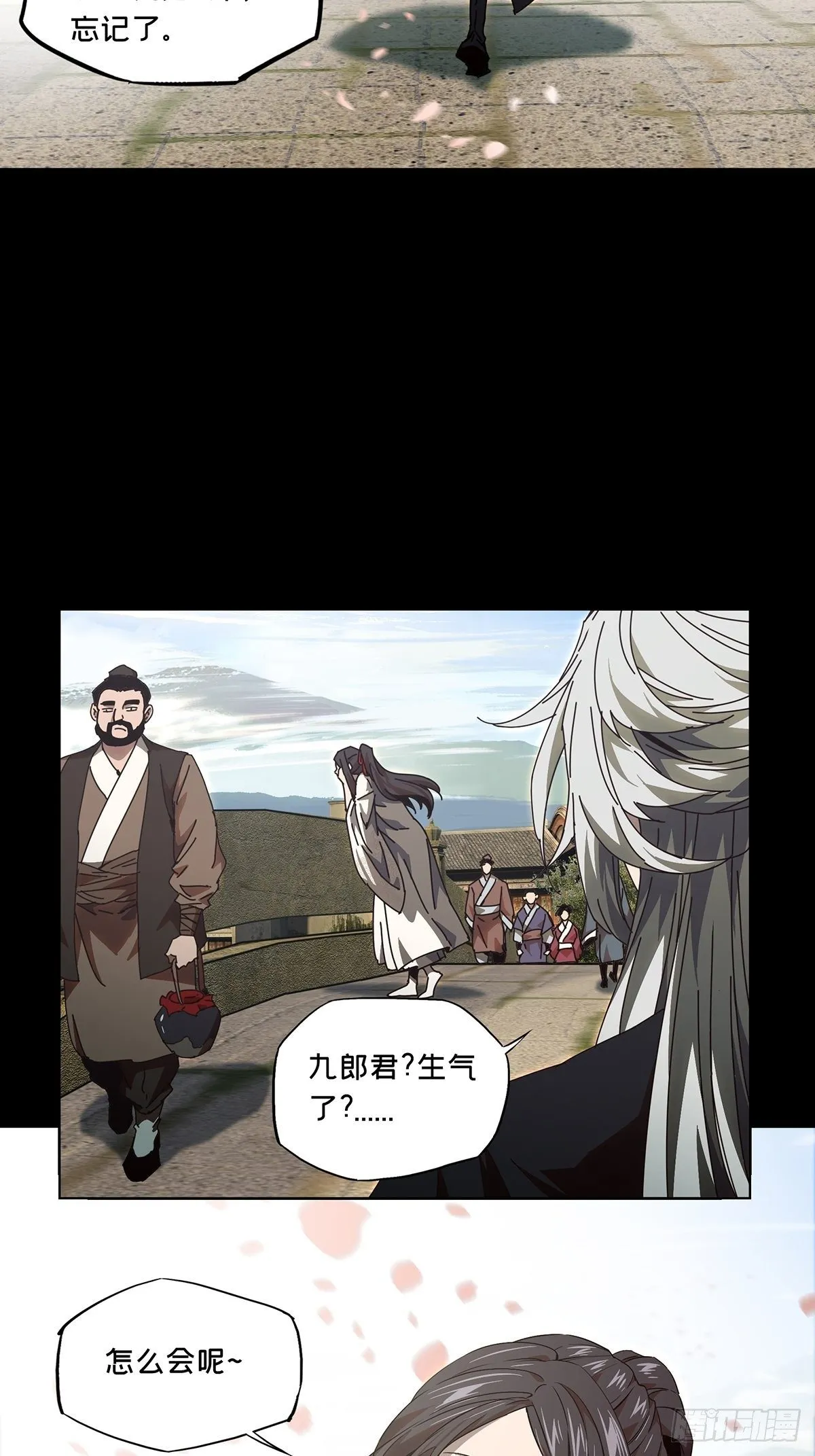 第一百三十一章_黄九郎上 第16页
