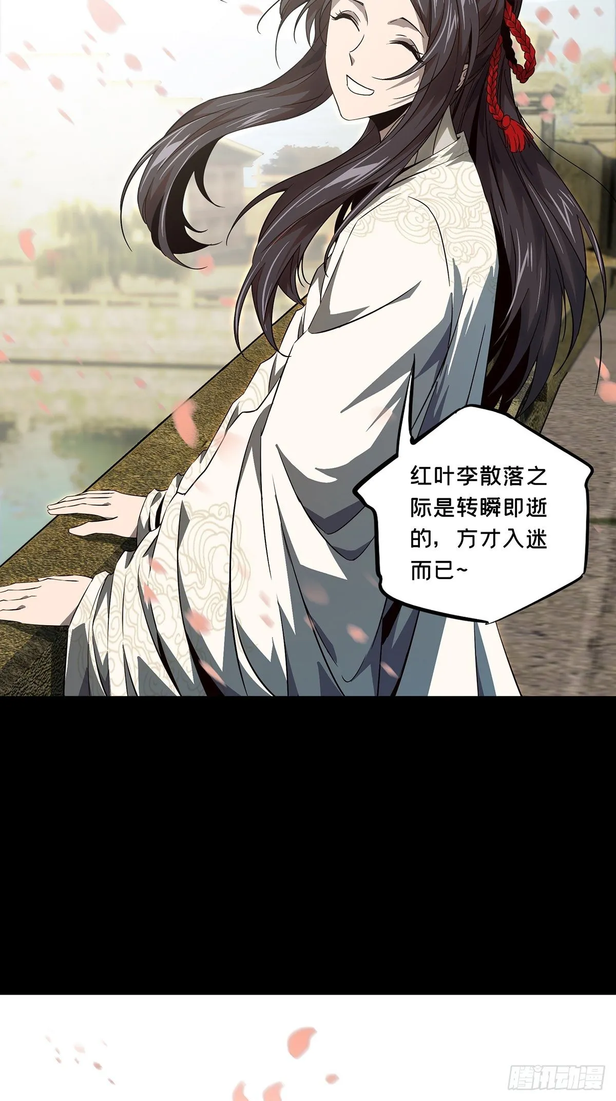 第一百三十一章_黄九郎上 第17页
