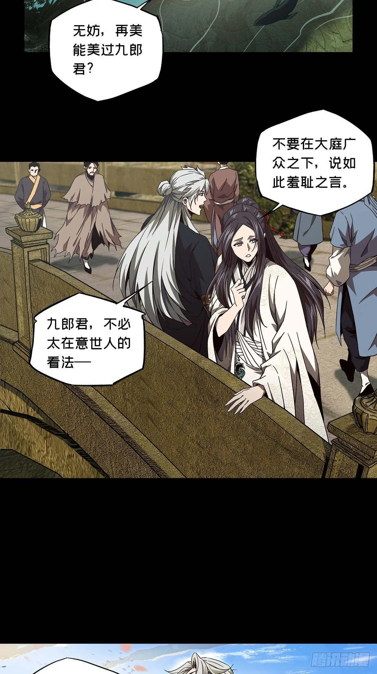 第一百三十一章_黄九郎上 第21页
