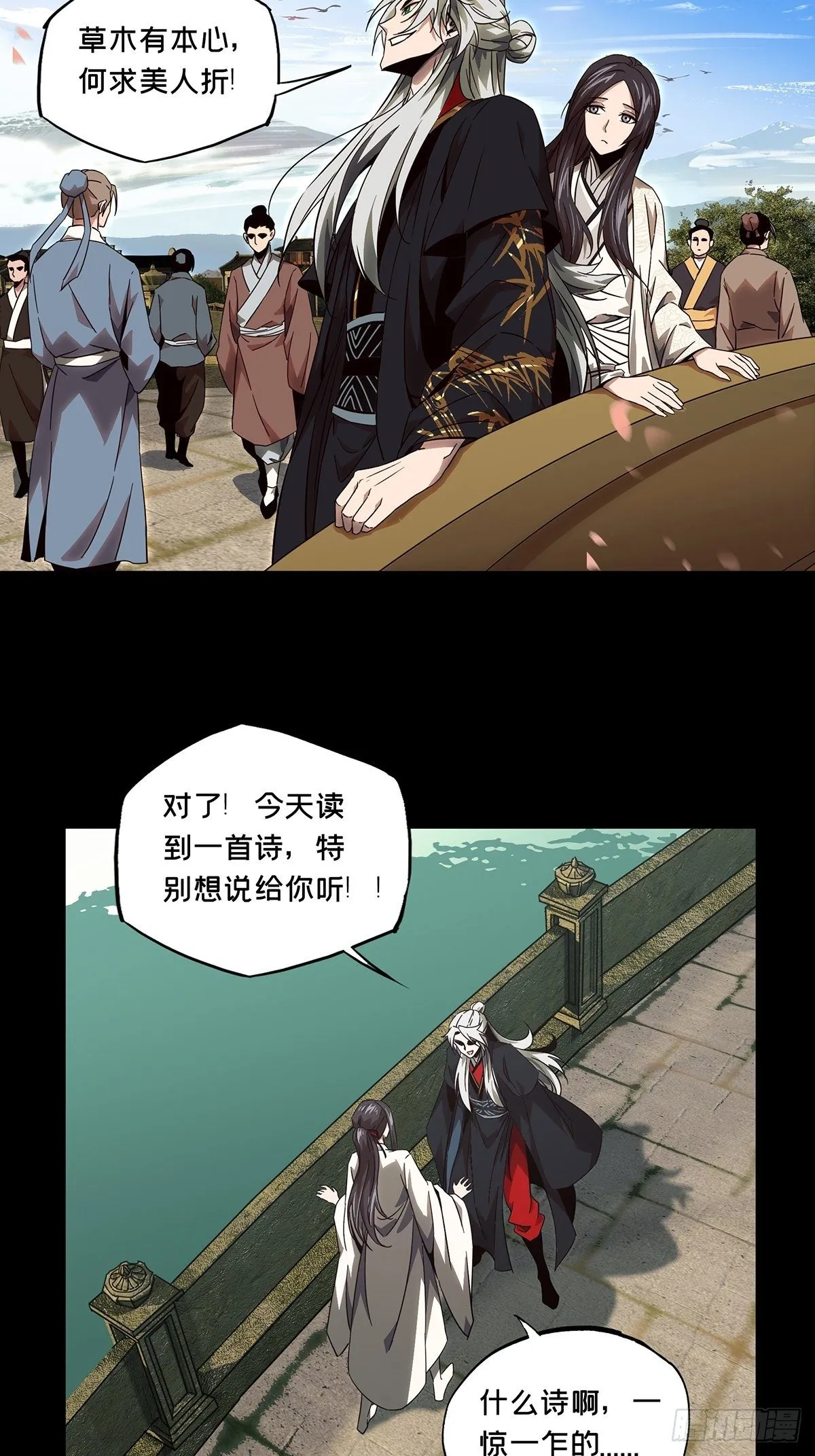 第一百三十一章_黄九郎上 第22页