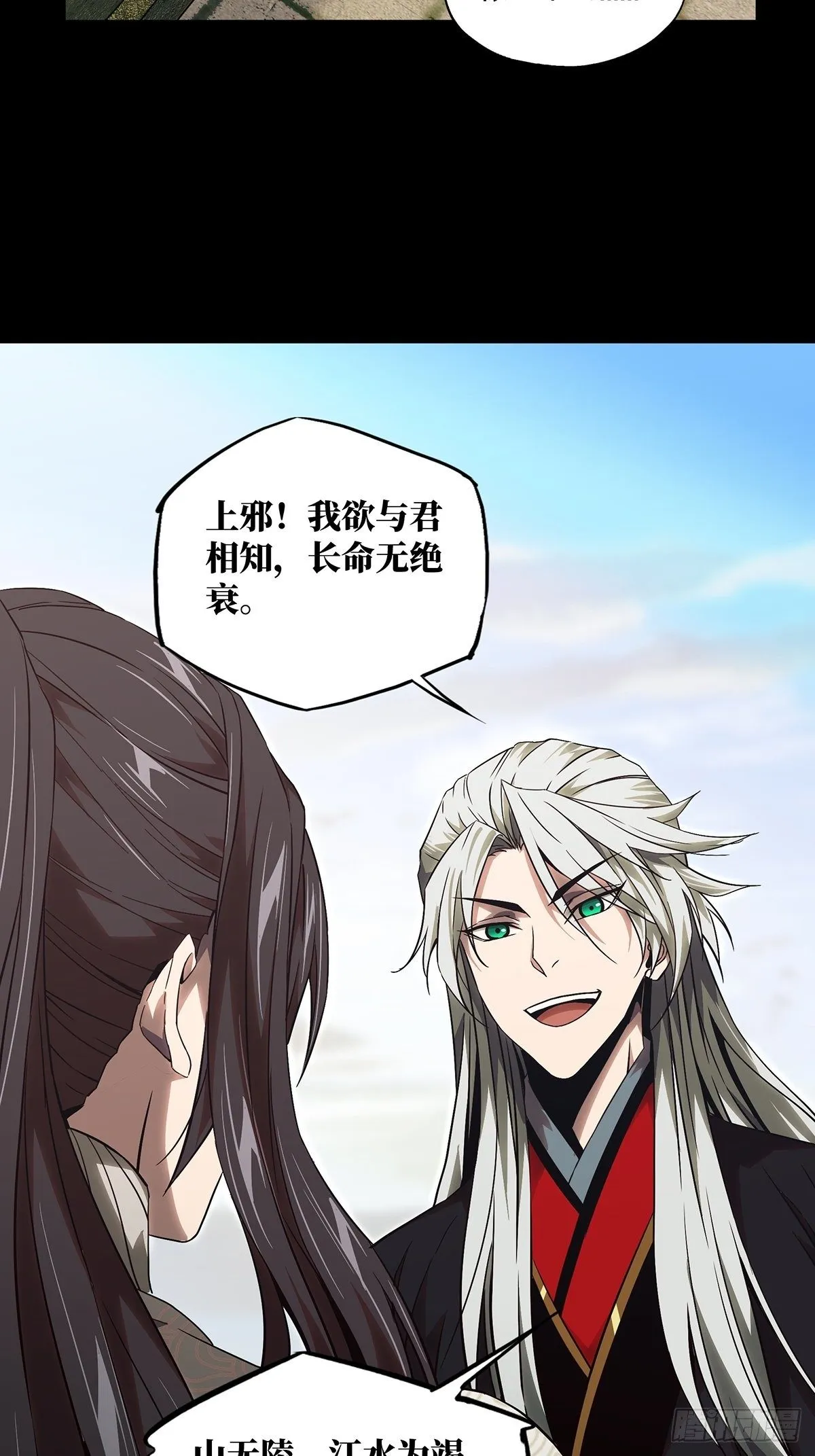 第一百三十一章_黄九郎上 第23页