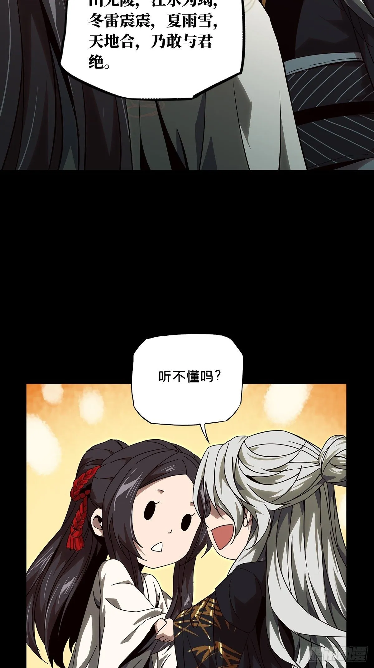 第一百三十一章_黄九郎上 第24页