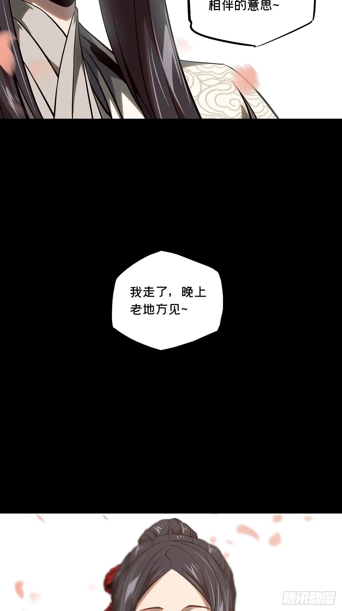 第一百三十一章_黄九郎上 第26页