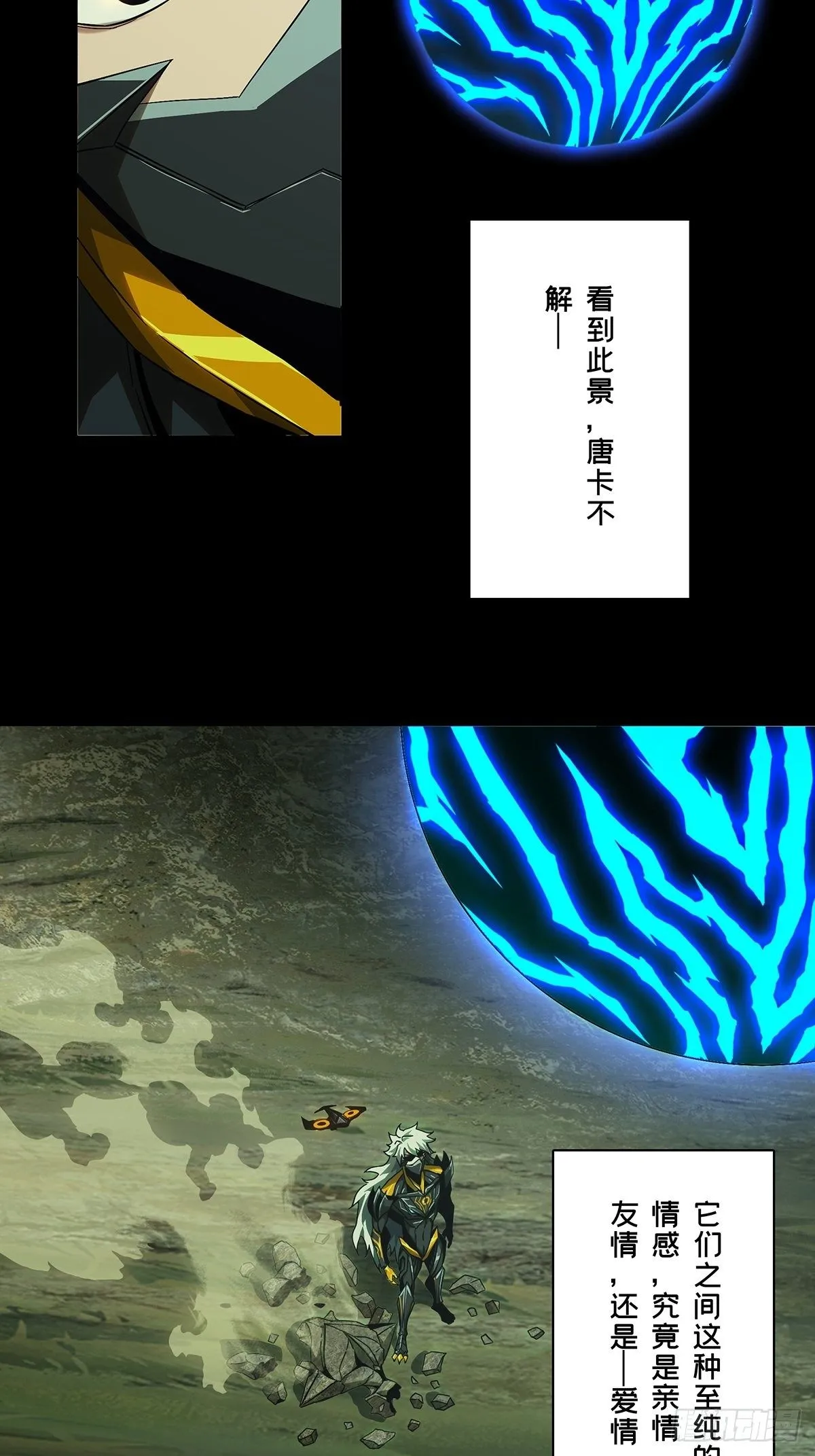 第一百二十九章_情愫中 第16页