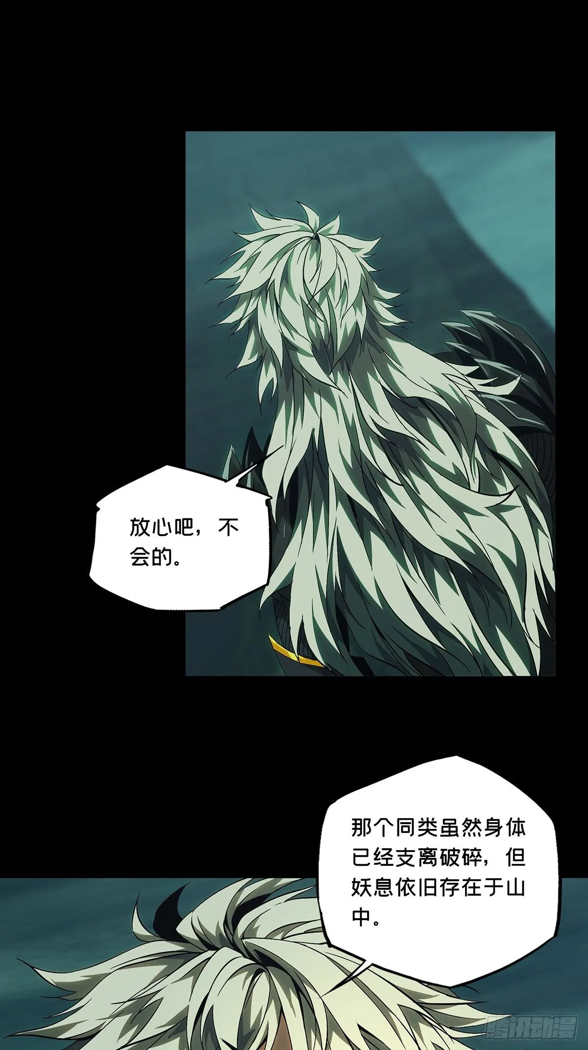 第一百二十九章_情愫中 第18页
