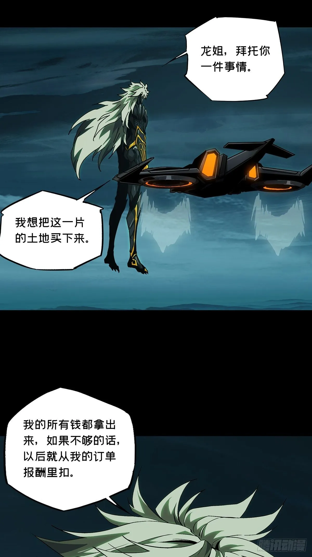 第一百三十章_情愫下 第5页