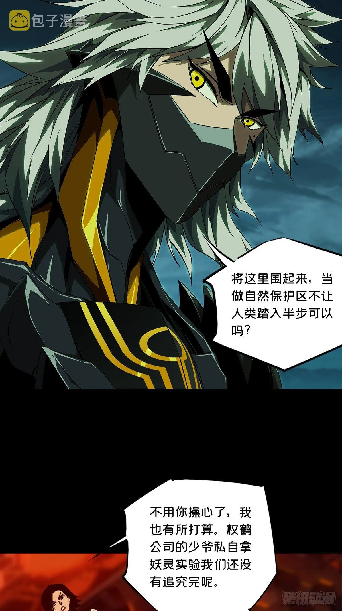 第一百三十章_情愫下 第6页