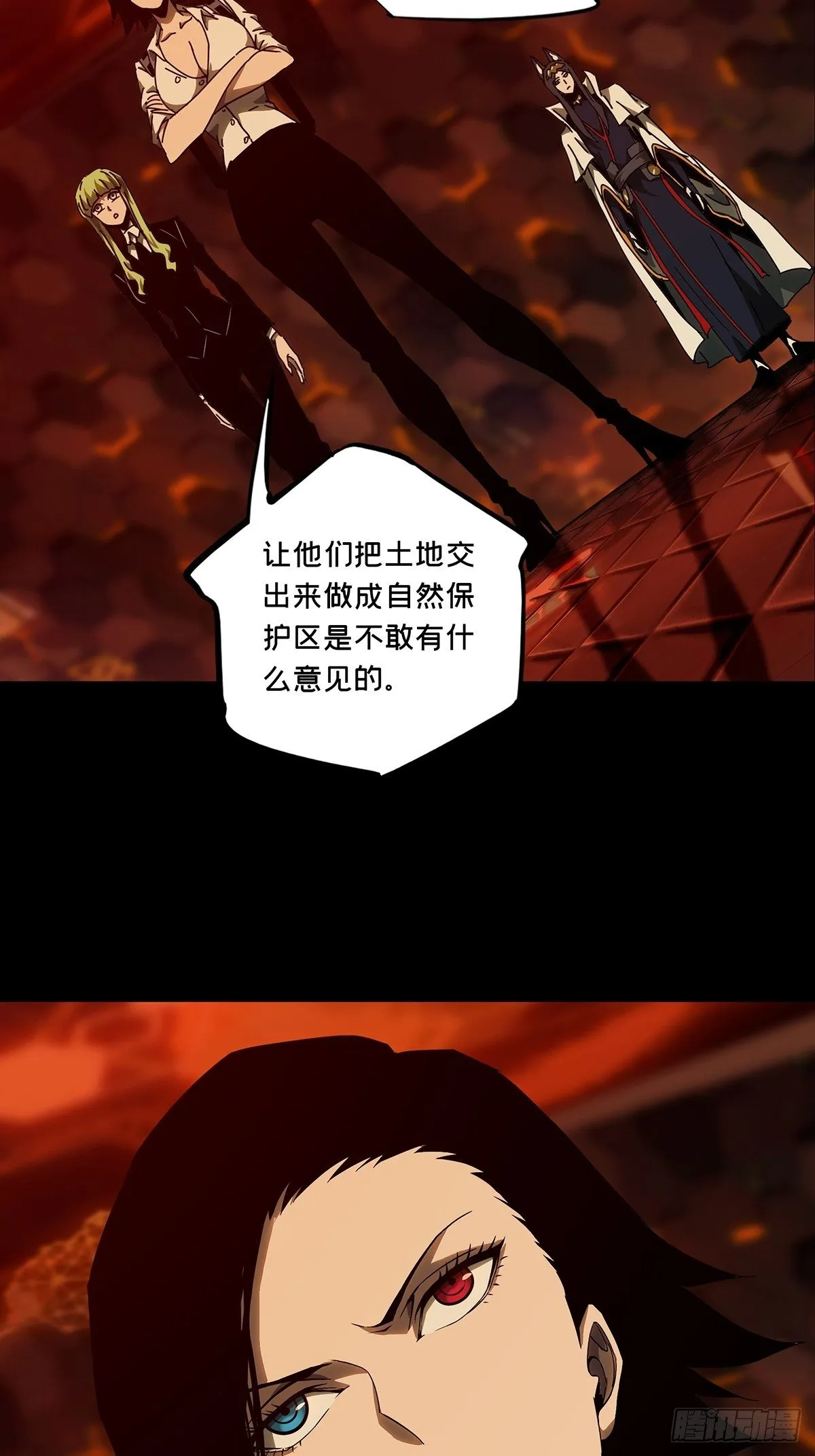 第一百三十章_情愫下 第7页