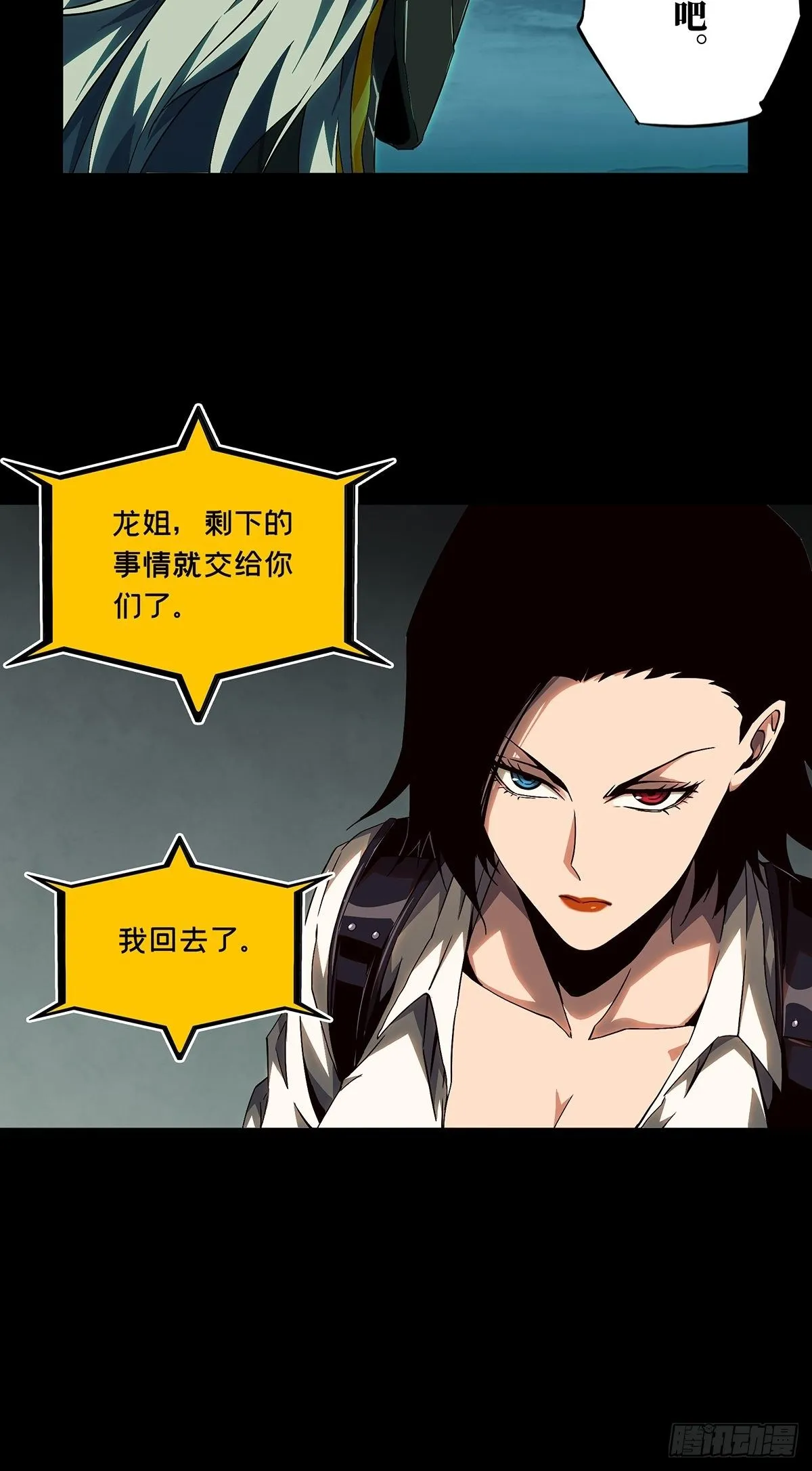 第一百三十章_情愫下 第9页