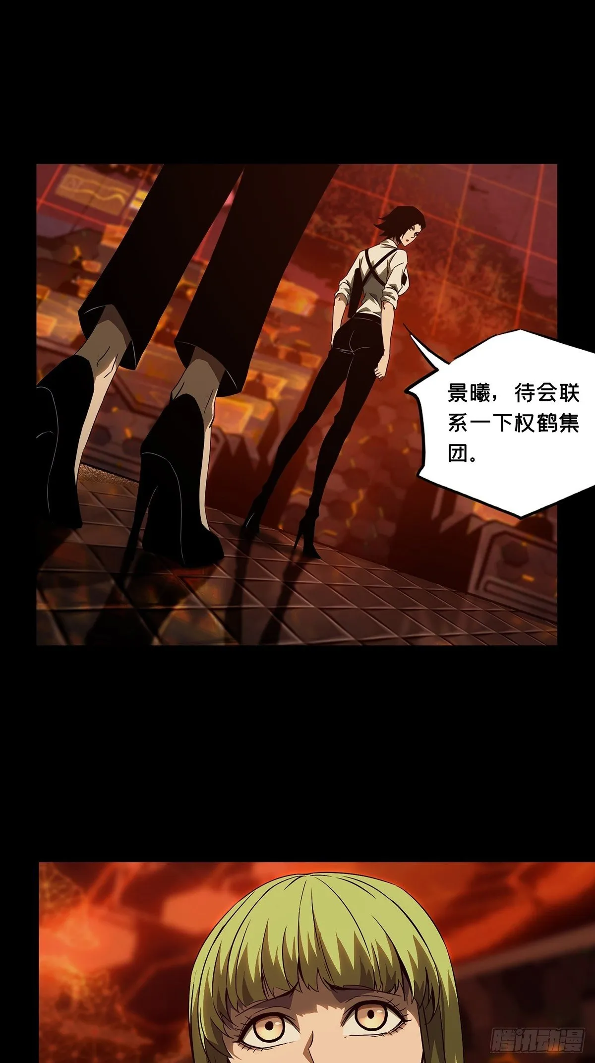 第一百三十章_情愫下 第10页
