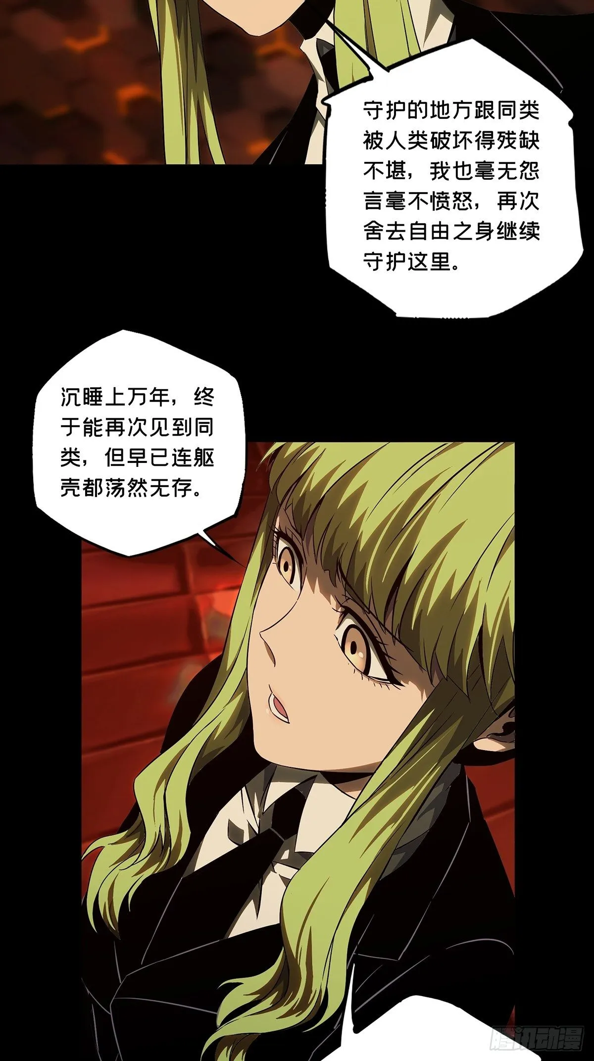第一百三十章_情愫下 第13页