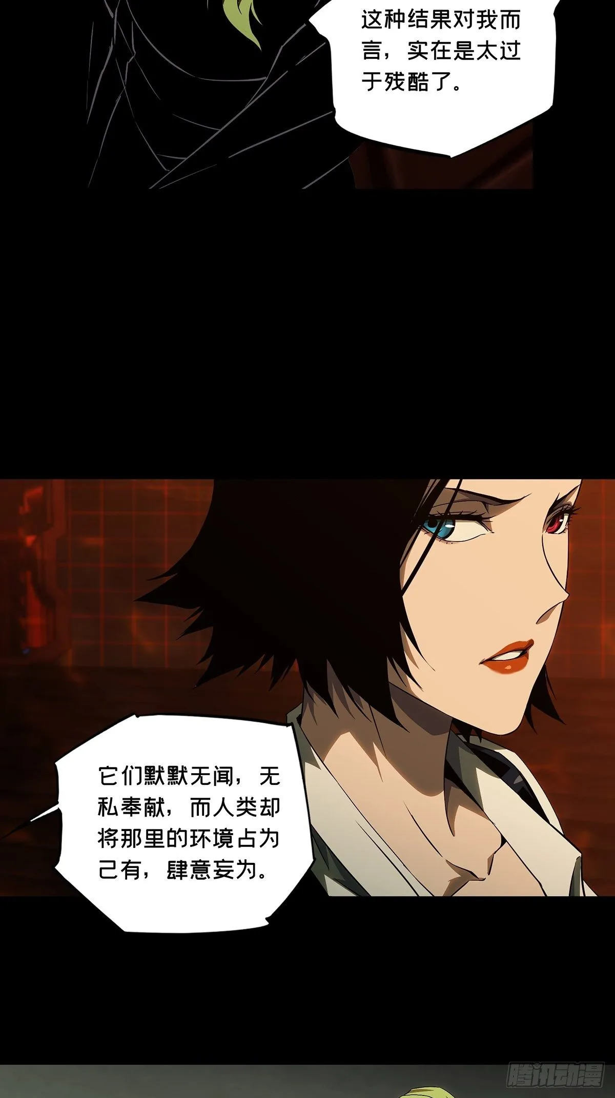 第一百三十章_情愫下 第14页