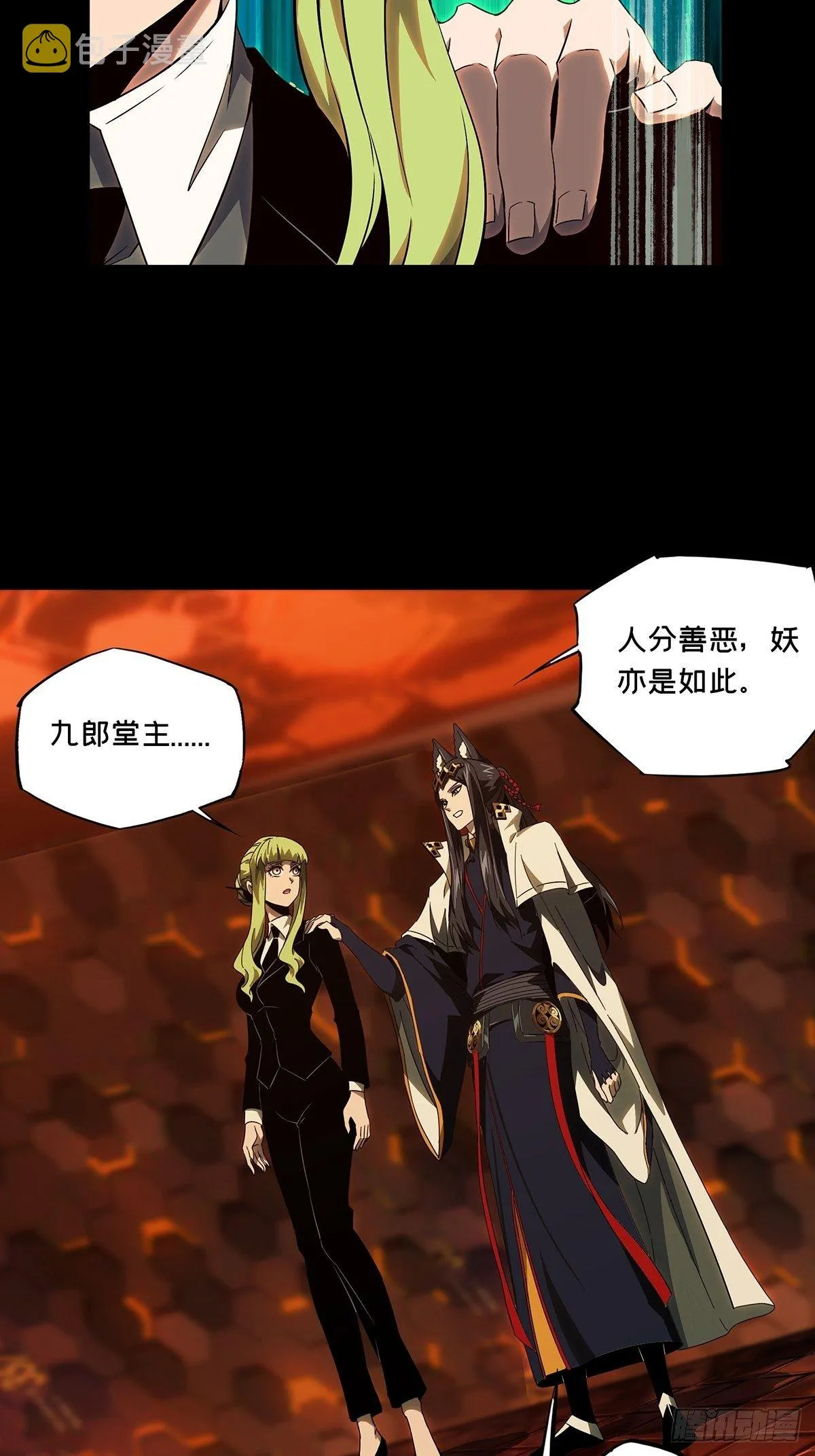 第一百三十章_情愫下 第16页