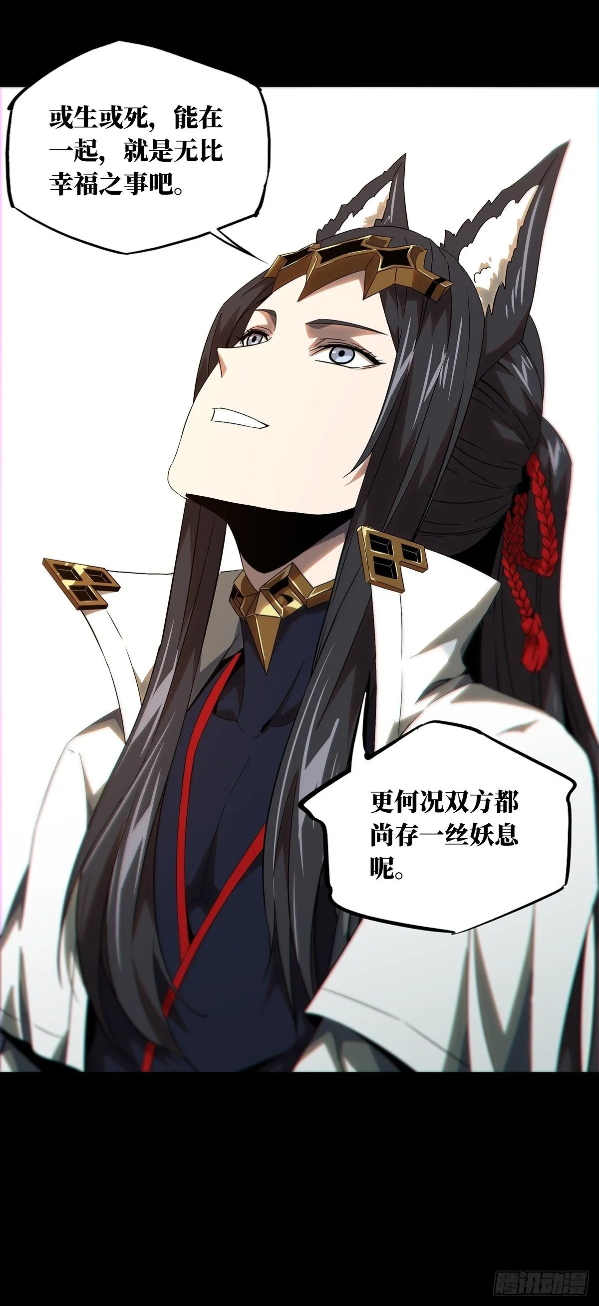 第一百三十章_情愫下 第18页