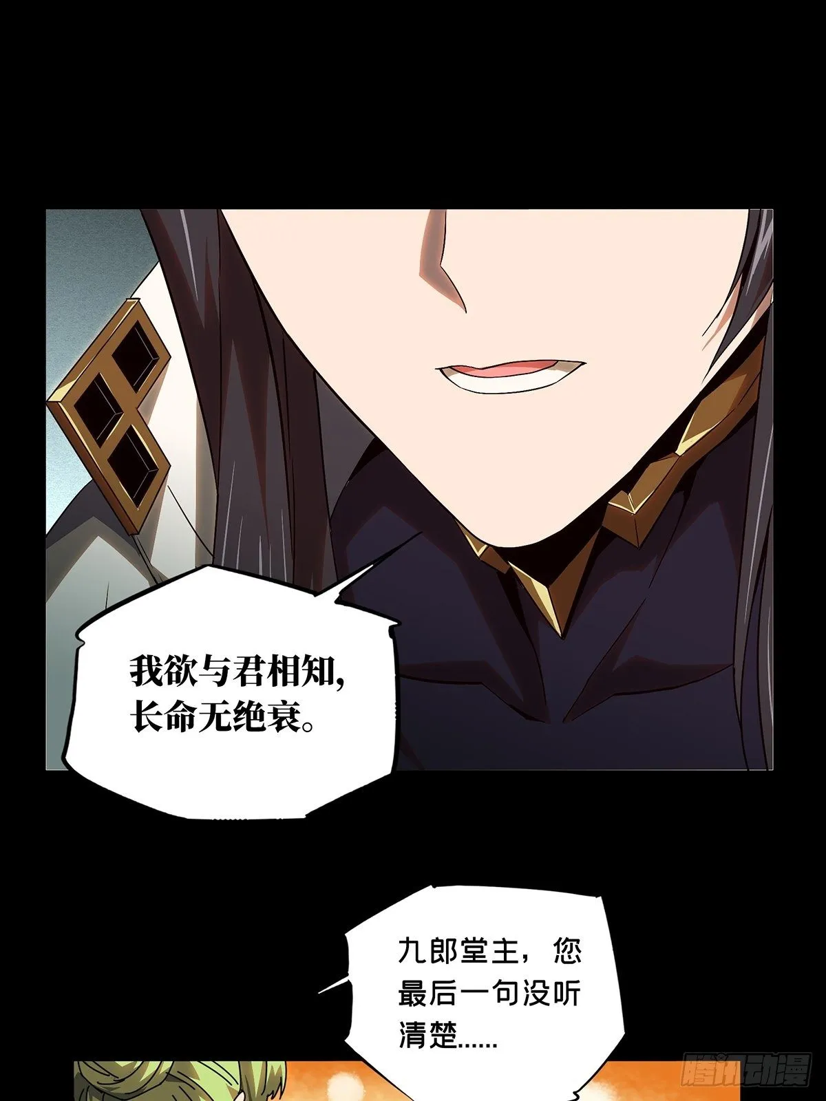 第一百三十章_情愫下 第19页