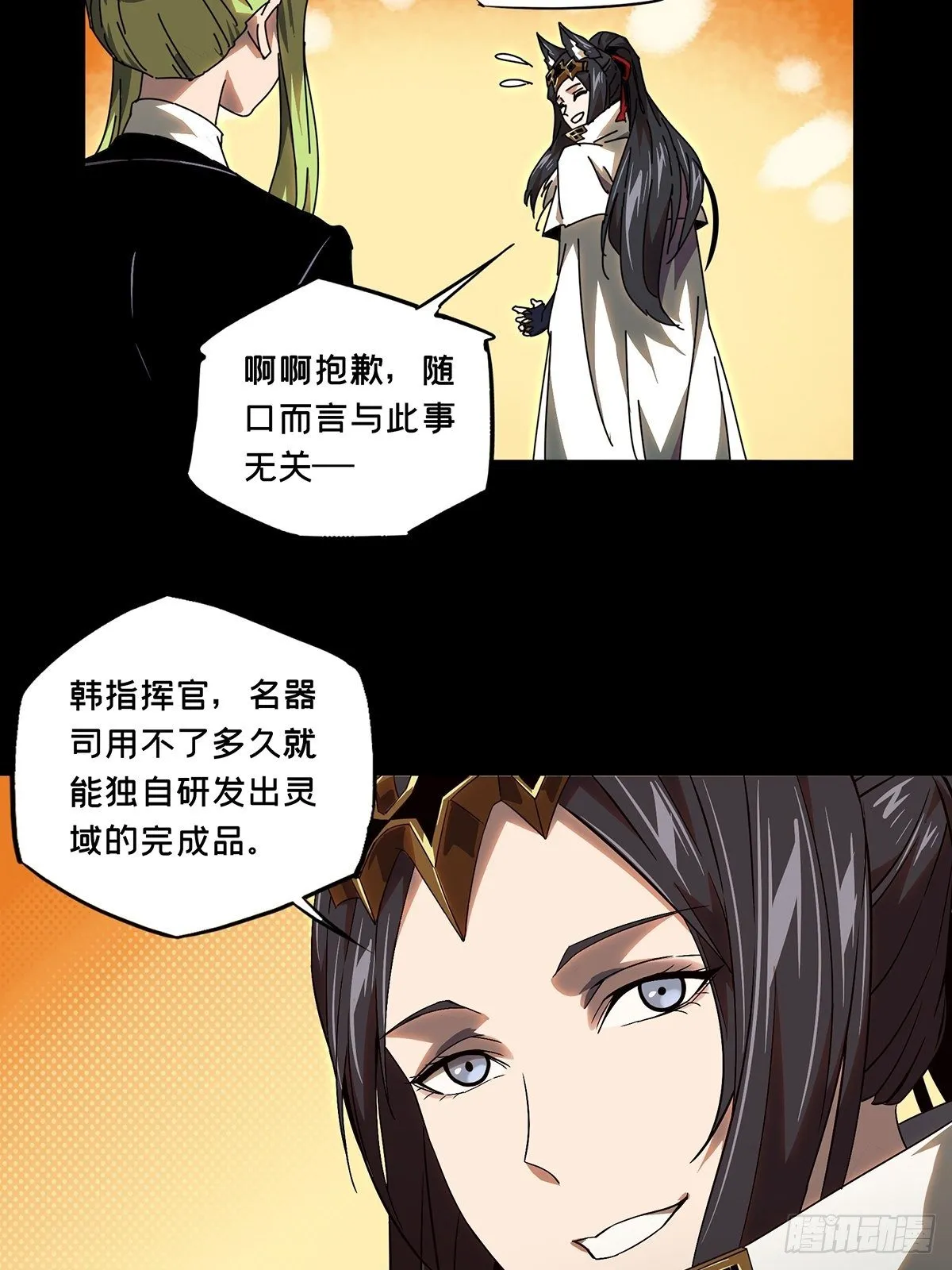 第一百三十章_情愫下 第20页
