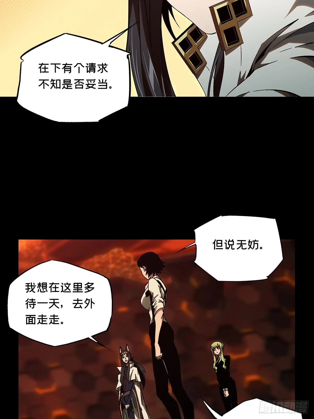 第一百三十章_情愫下 第21页