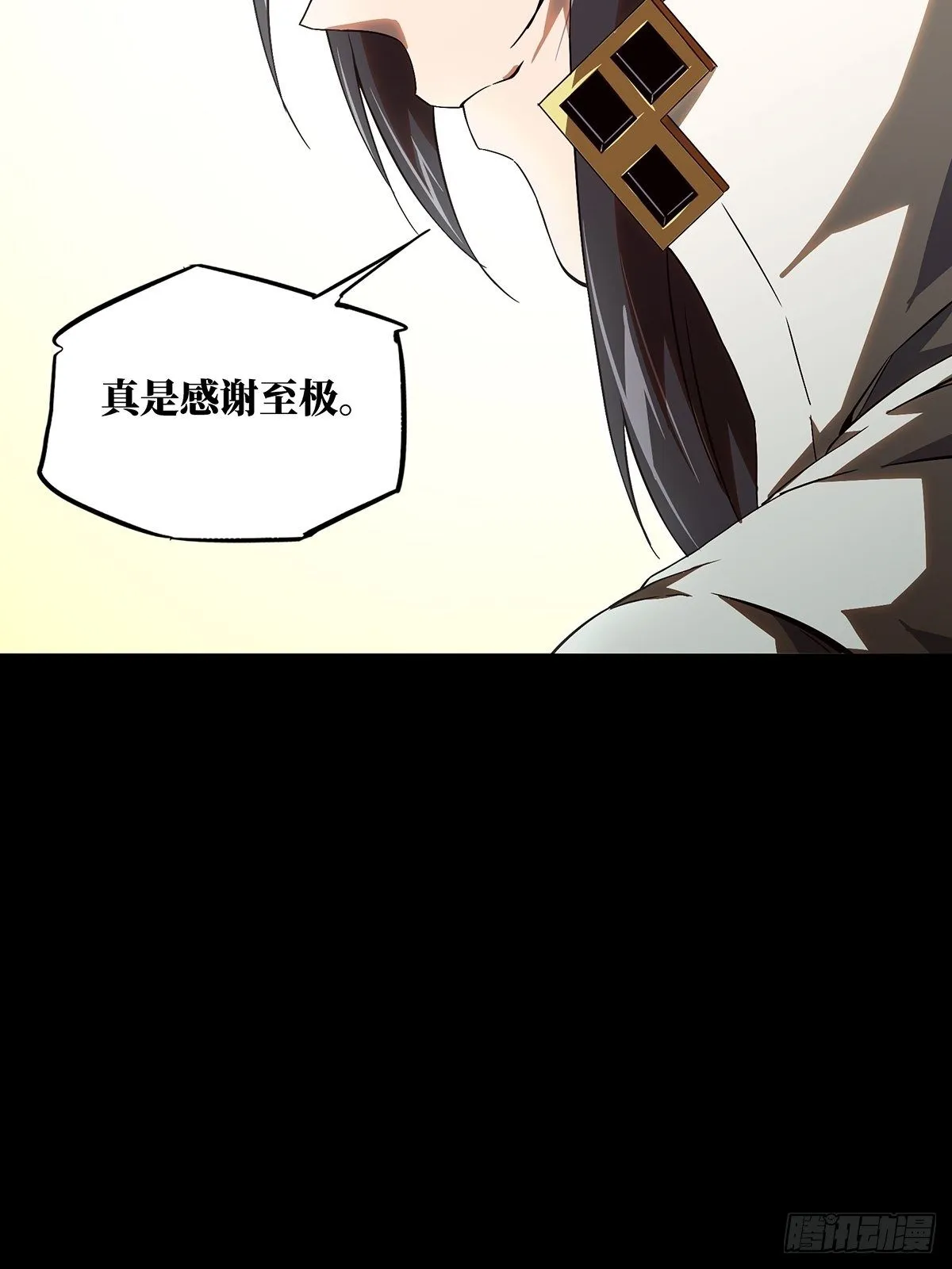 第一百三十章_情愫下 第23页