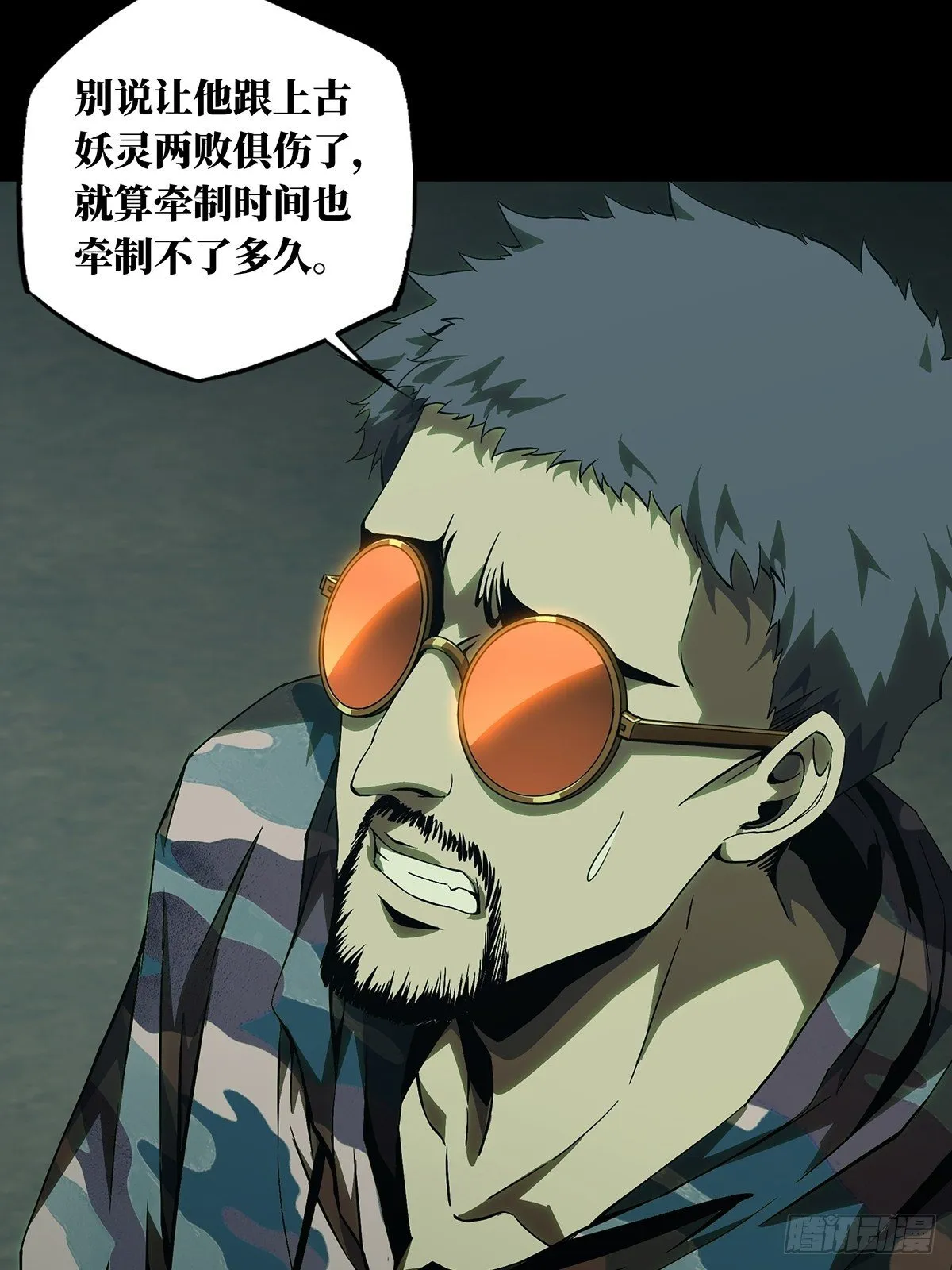 第一百三十章_情愫下 第26页