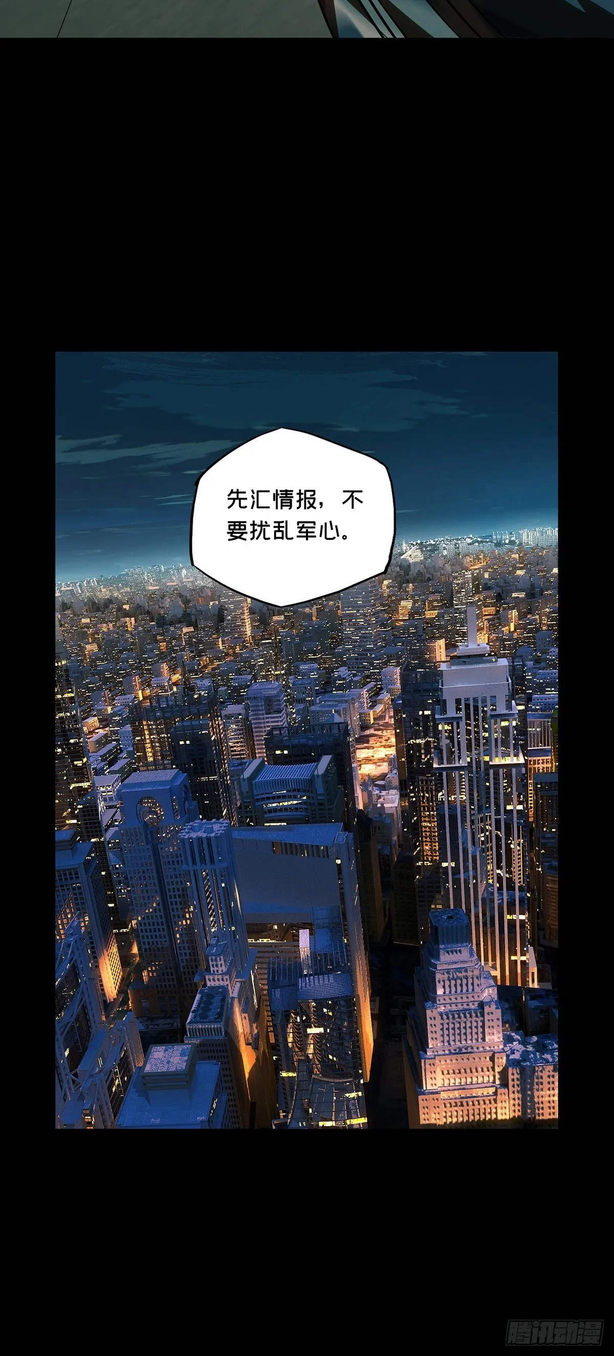 第一百三十章_情愫下 第29页