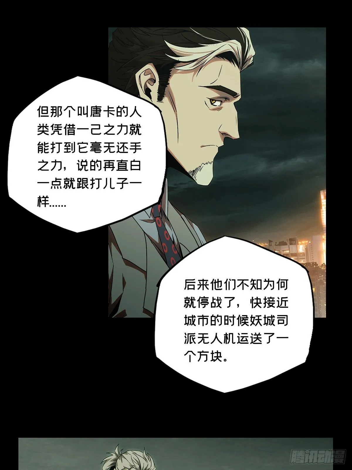 第一百三十章_情愫下 第31页