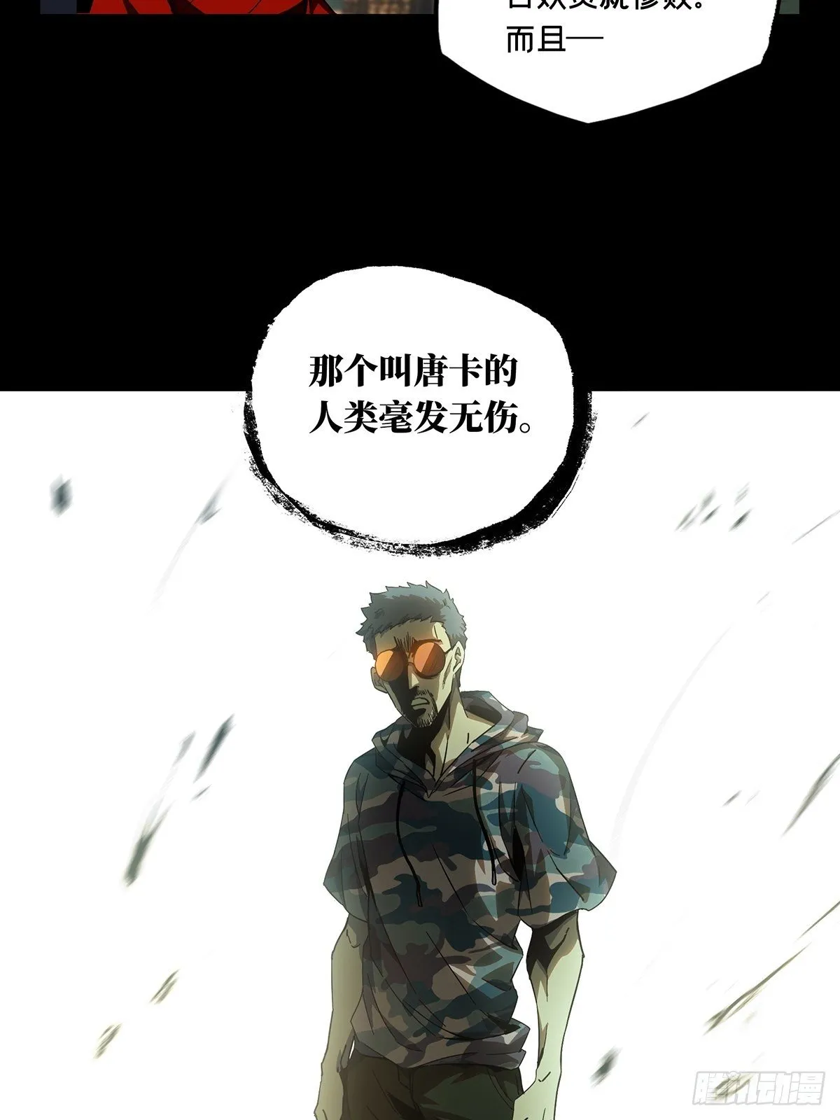 第一百三十章_情愫下 第35页